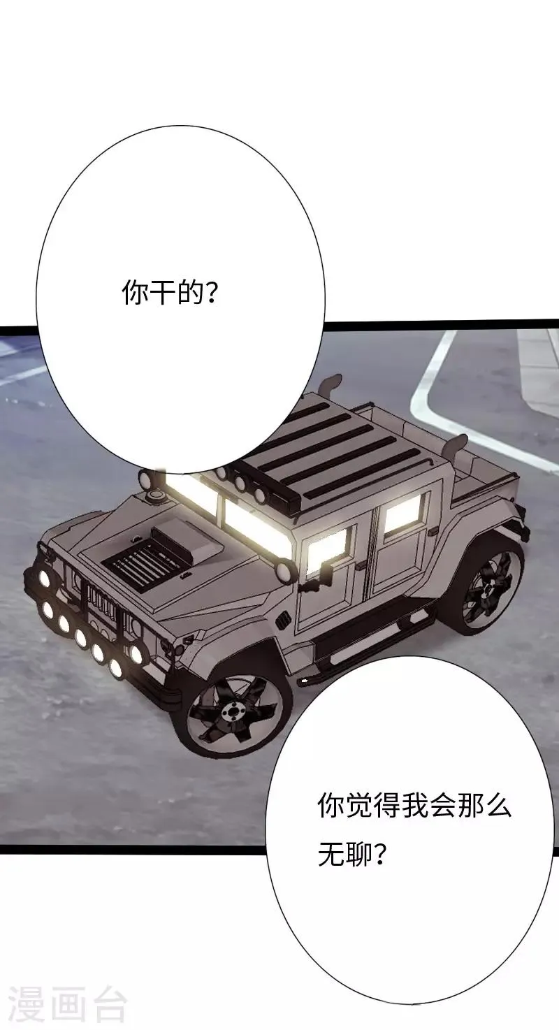 第85话 大闹法庭 第27页