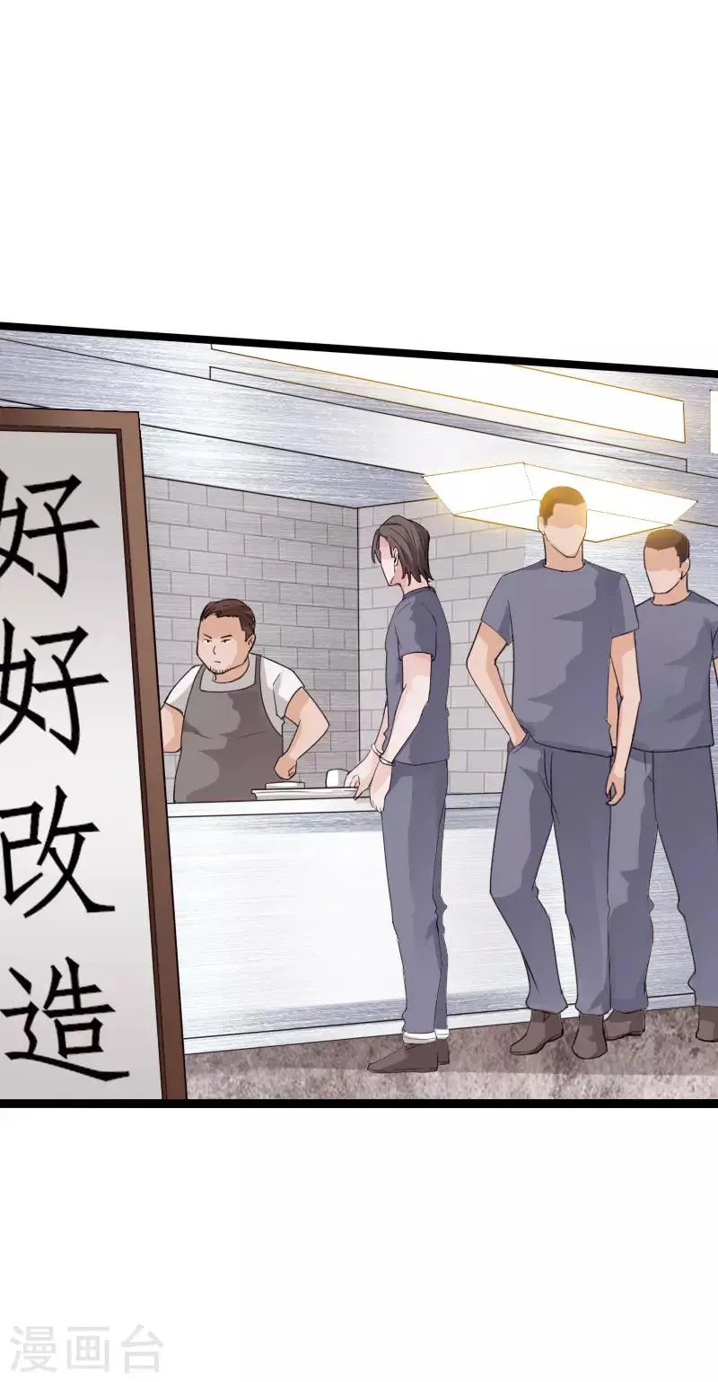 第86话 餐厅混战 第2页