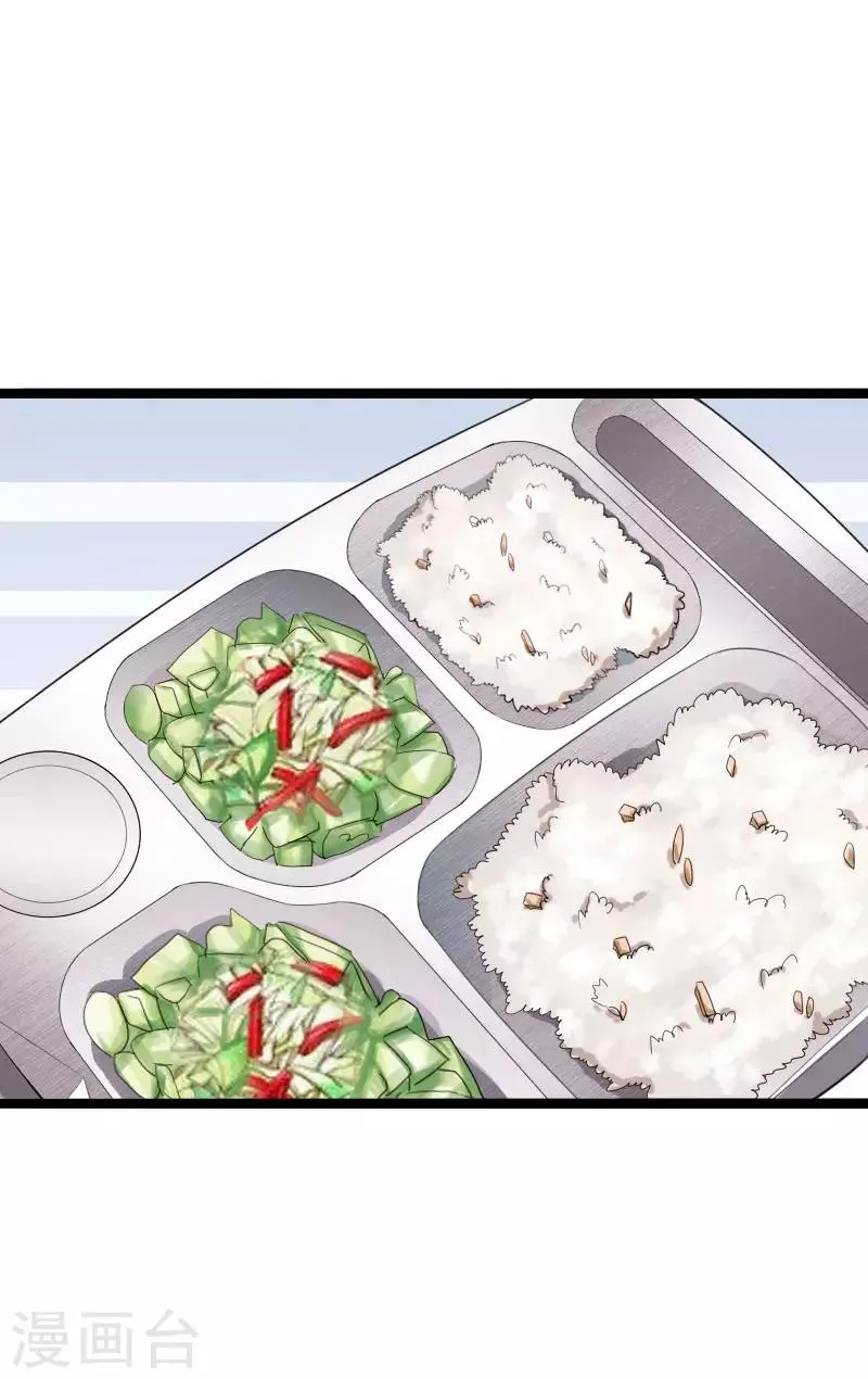 第86话 餐厅混战 第3页