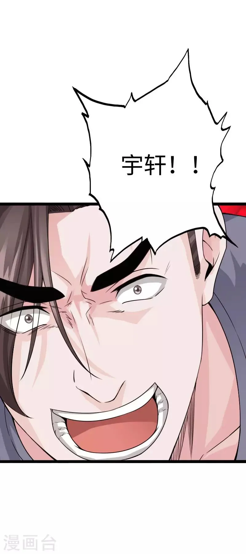 第86话 餐厅混战 第24页