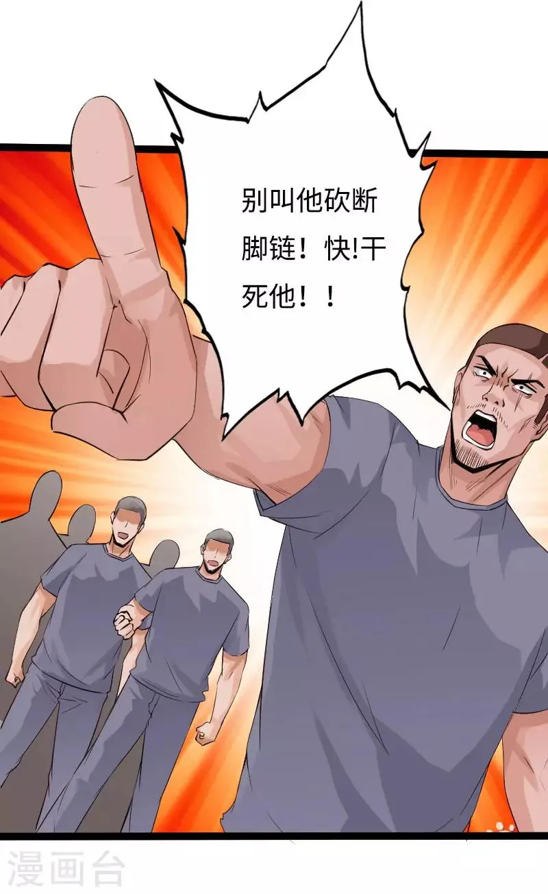 第87话 军队出手 第2页