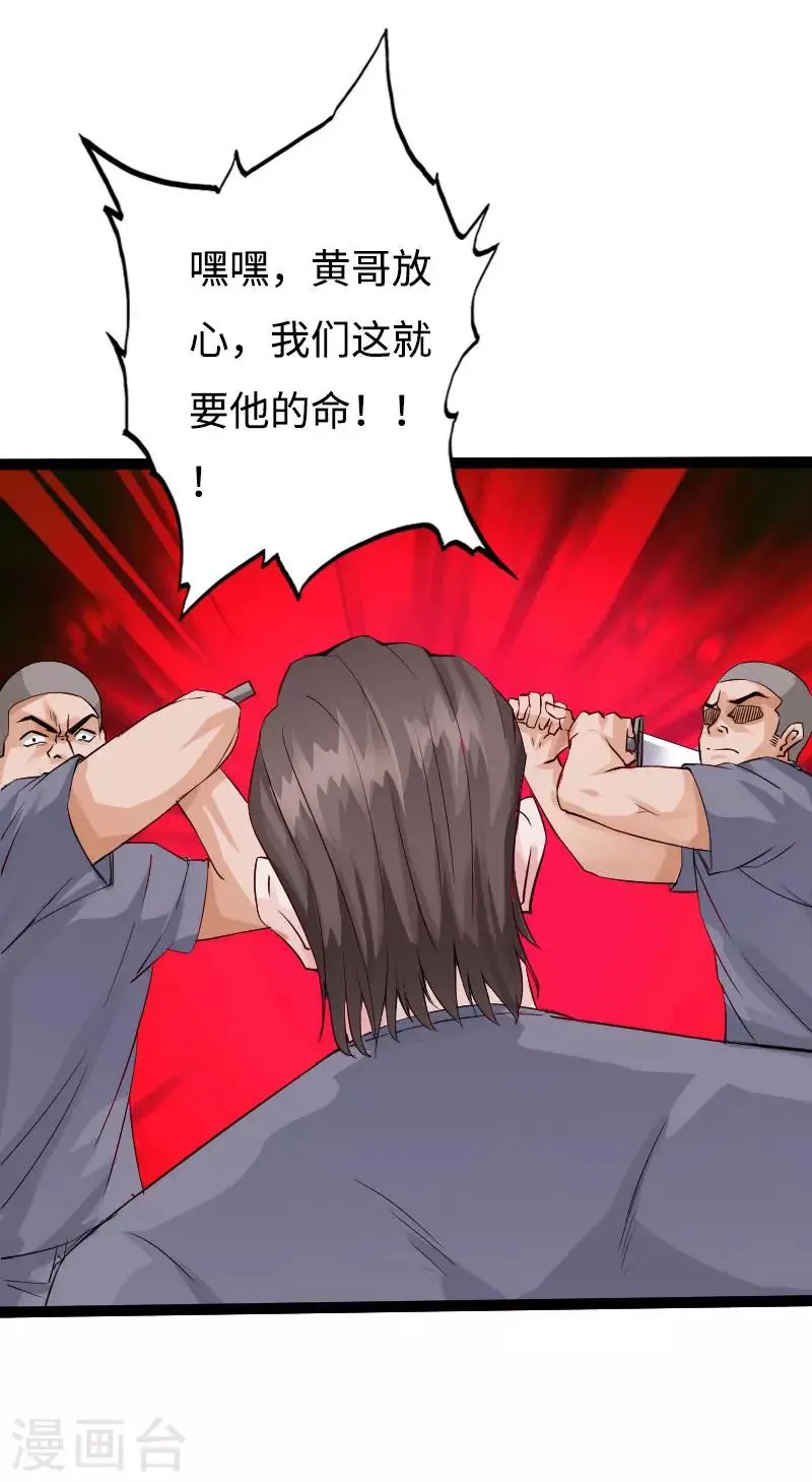 第87话 军队出手 第3页