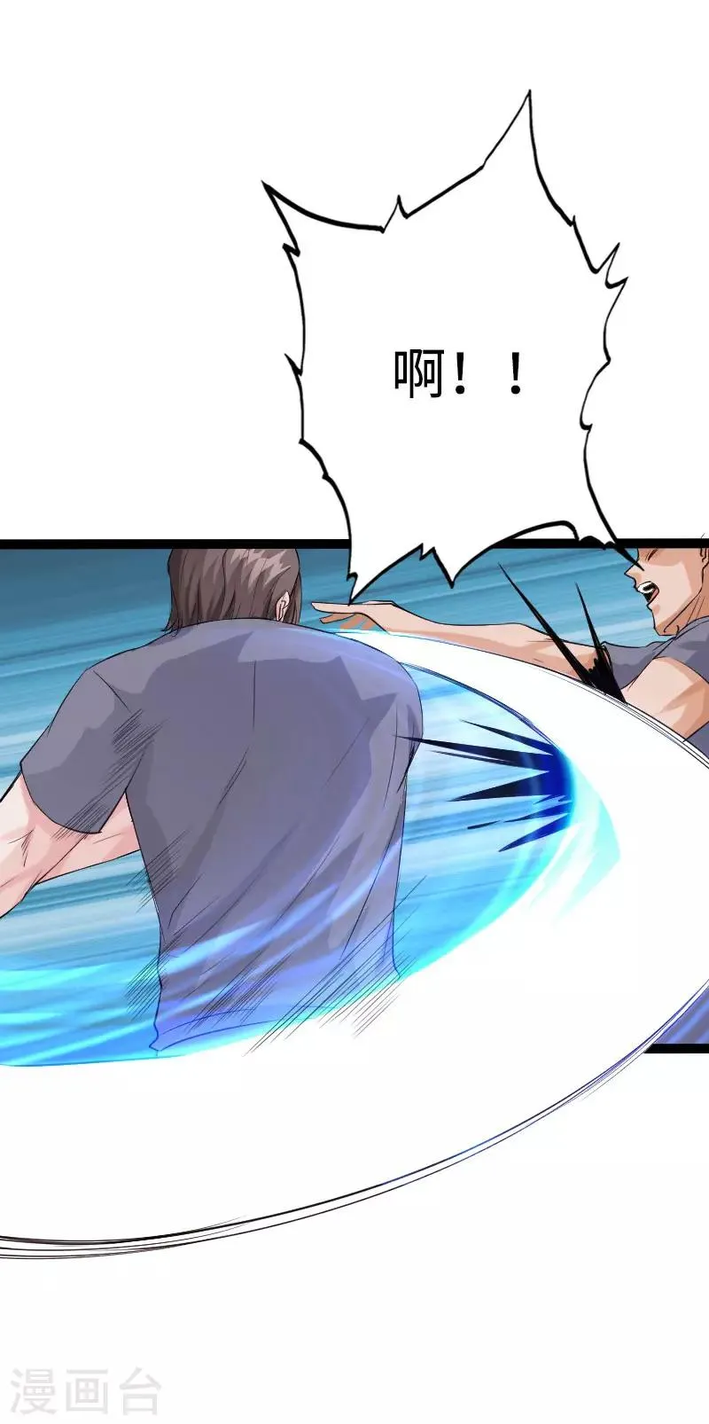 第87话 军队出手 第4页