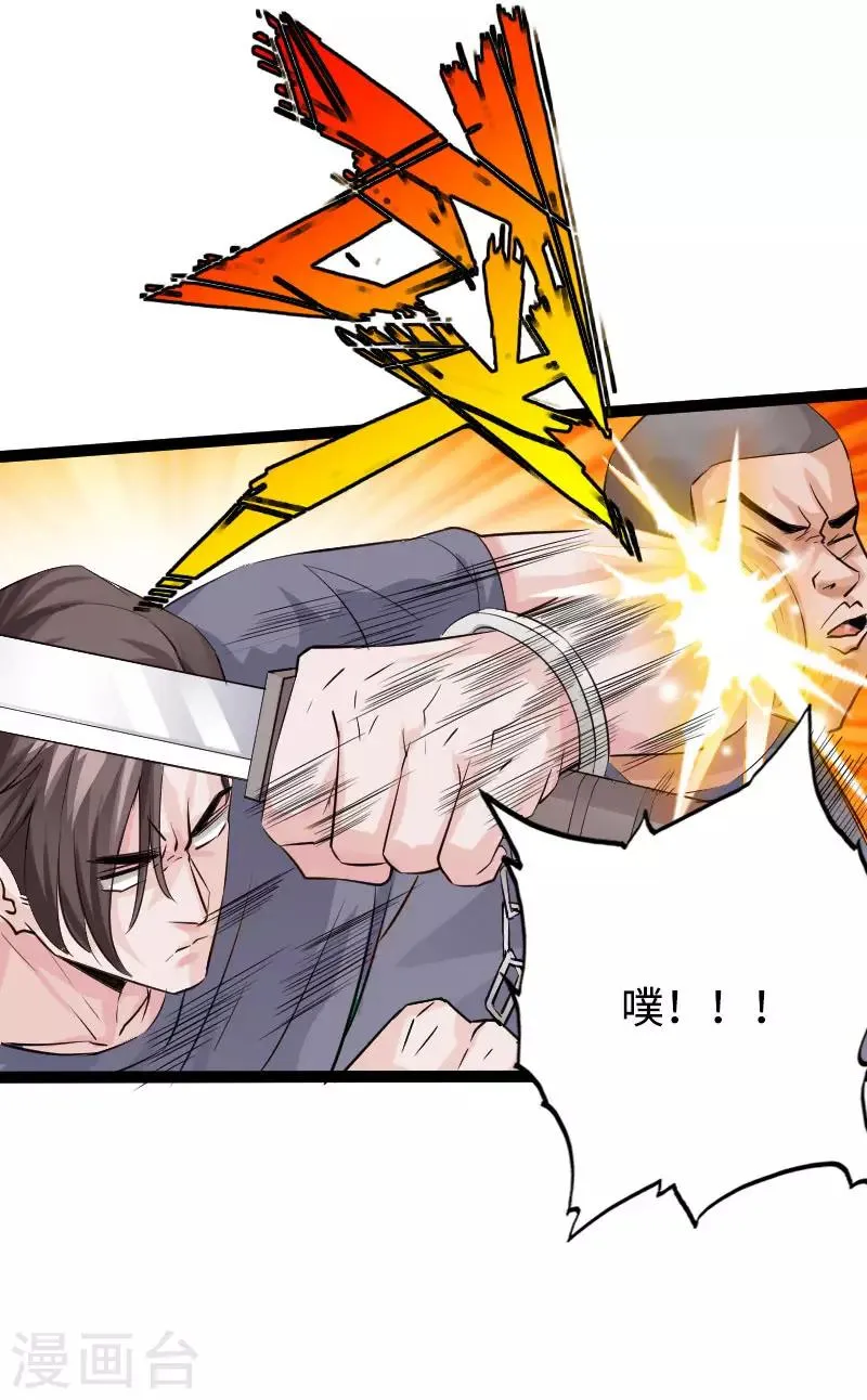 第87话 军队出手 第6页