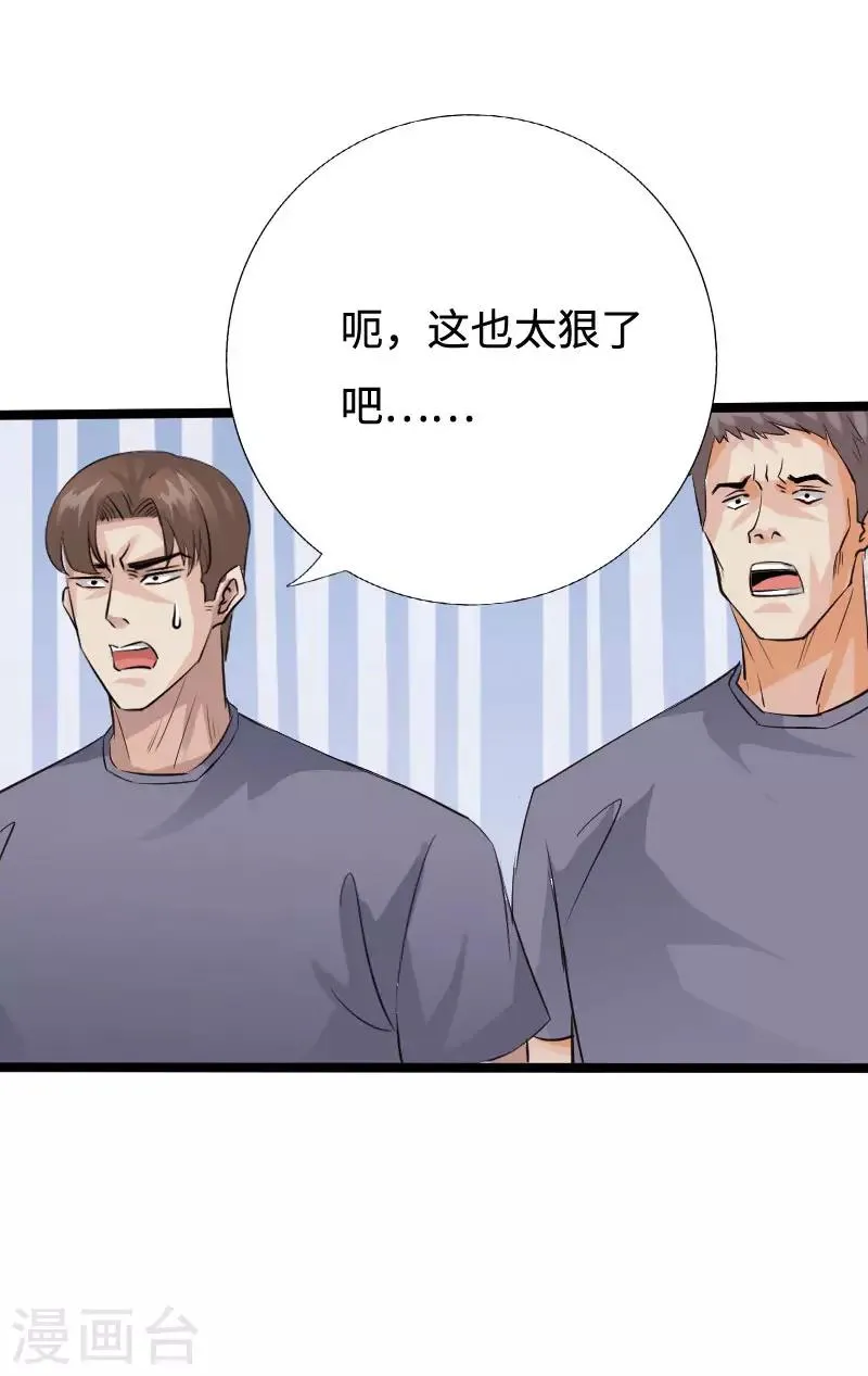 第87话 军队出手 第13页