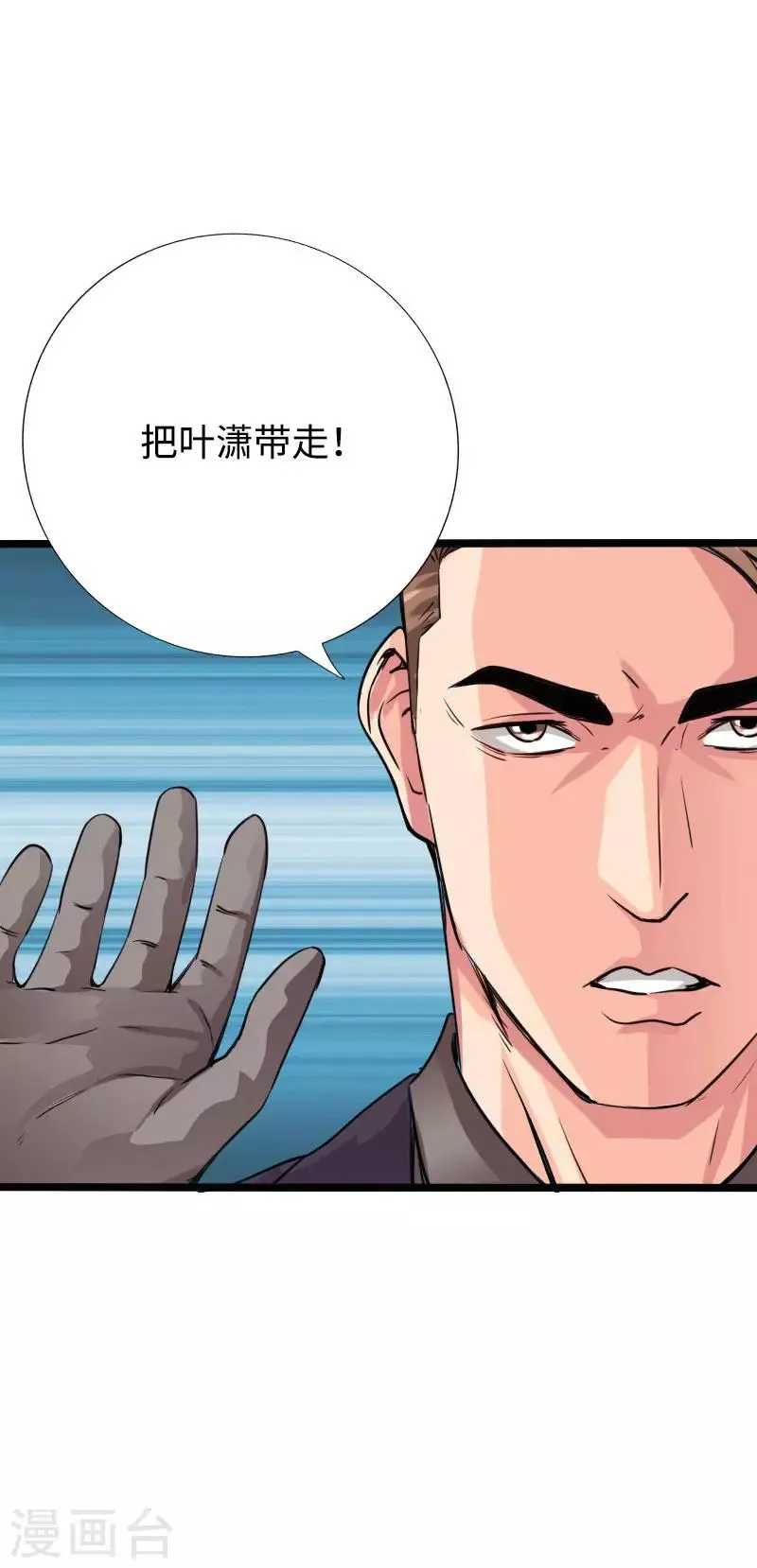 第87话 军队出手 第22页