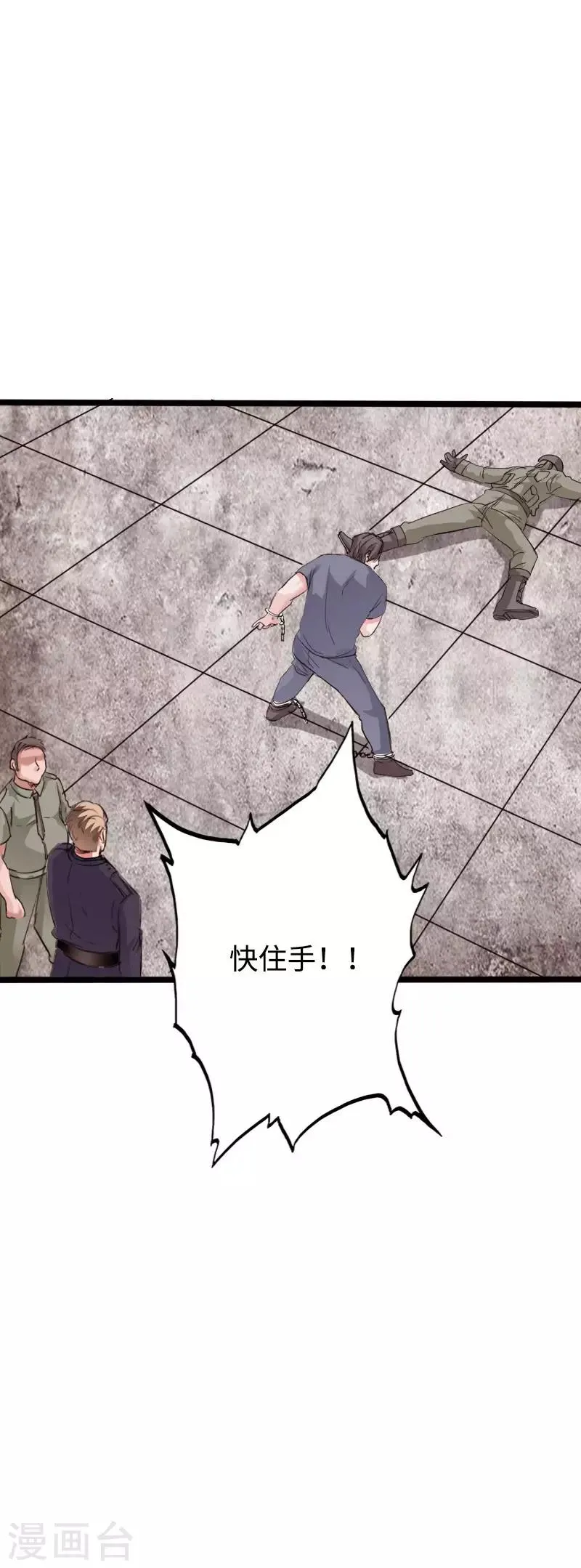 第87话 军队出手 第25页