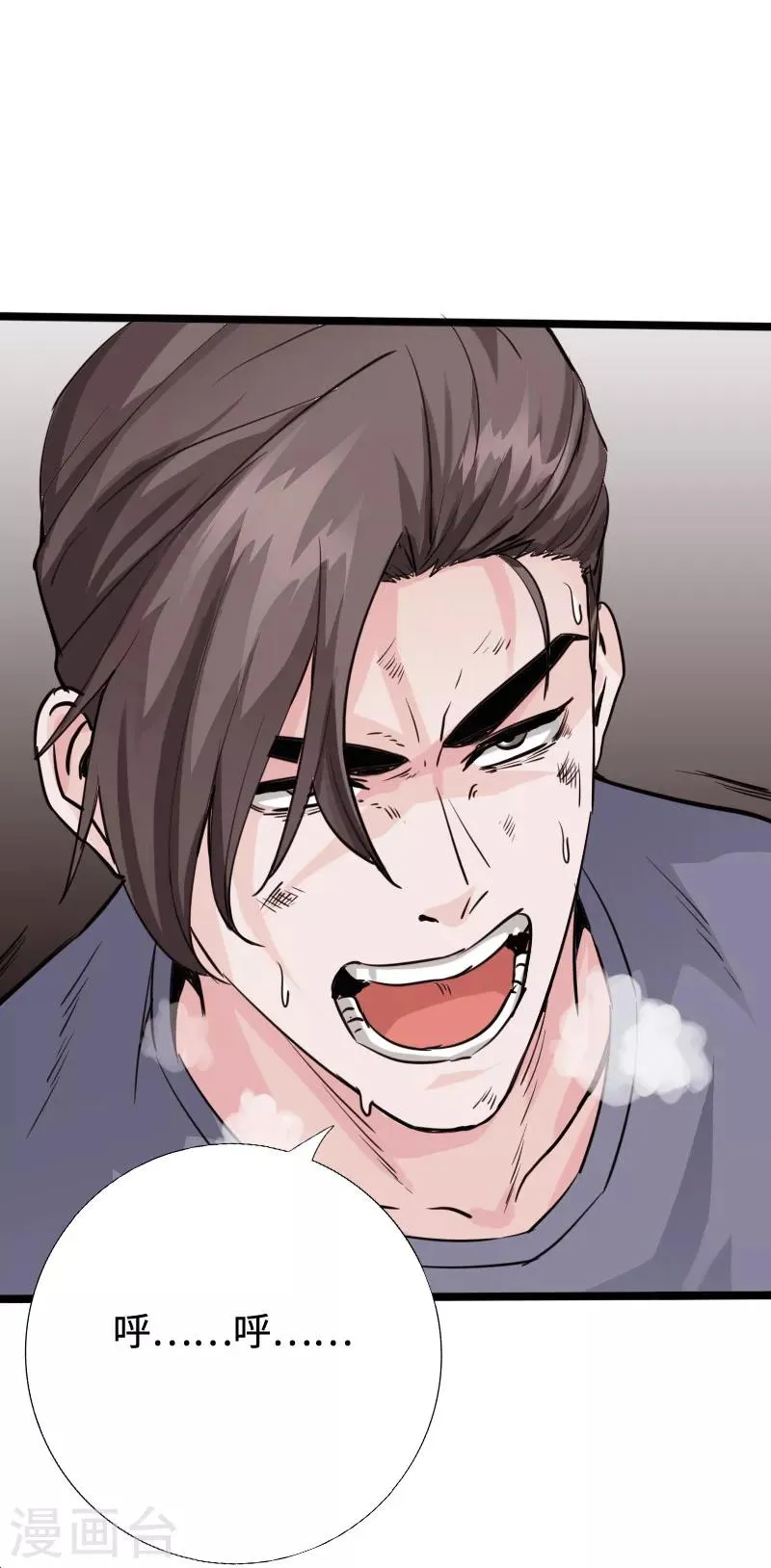 第87话 军队出手 第26页
