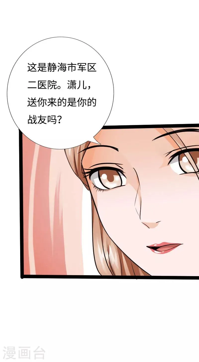 第88话 无罪释放 第4页