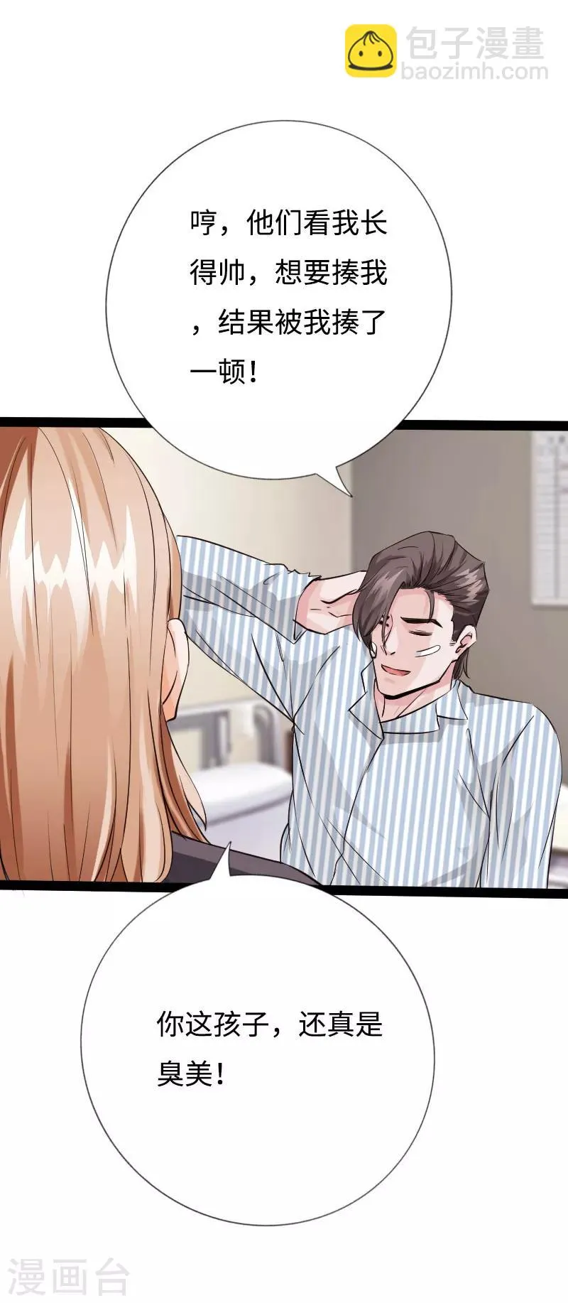 第88话 无罪释放 第7页
