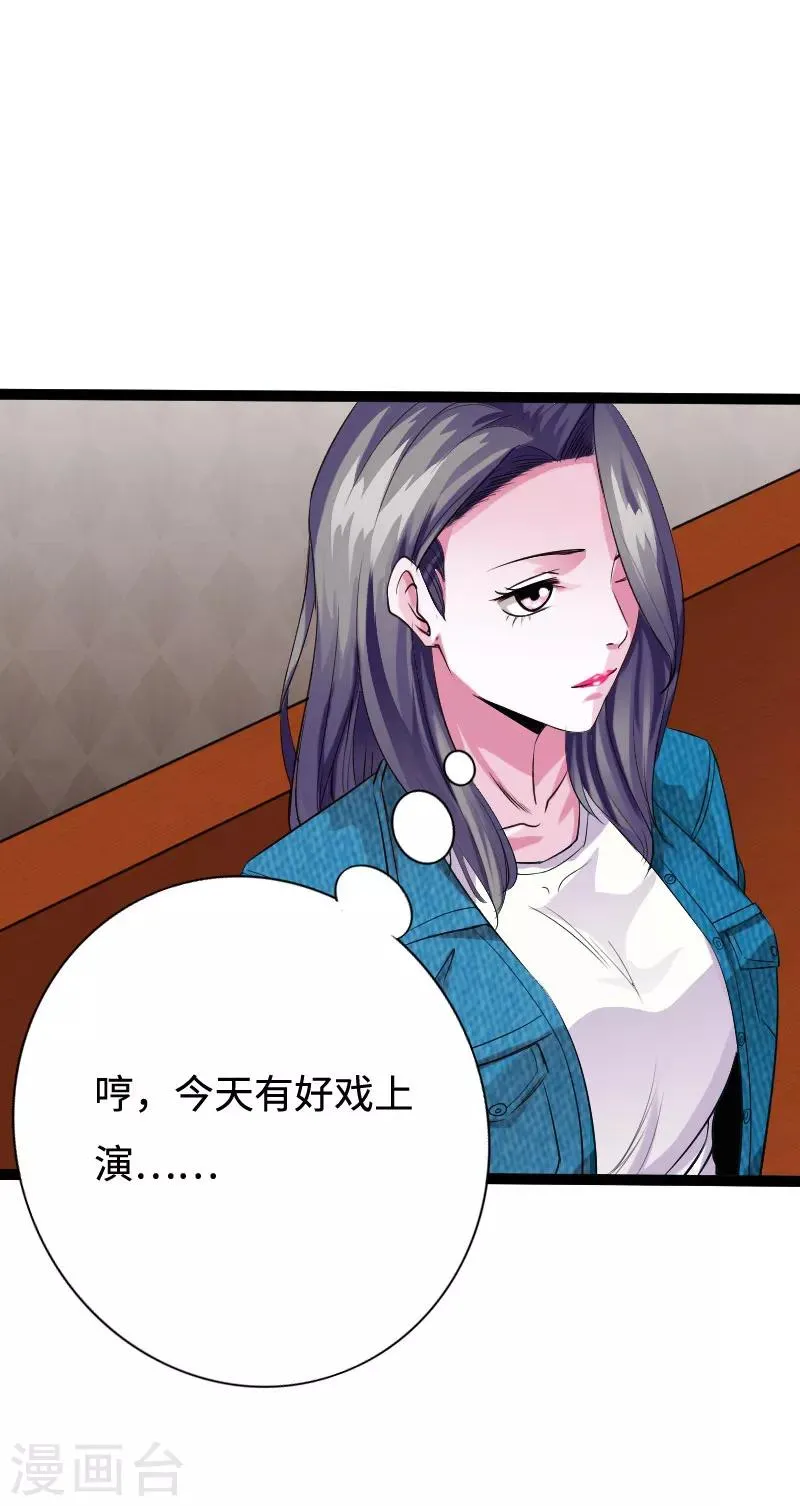 第88话 无罪释放 第11页