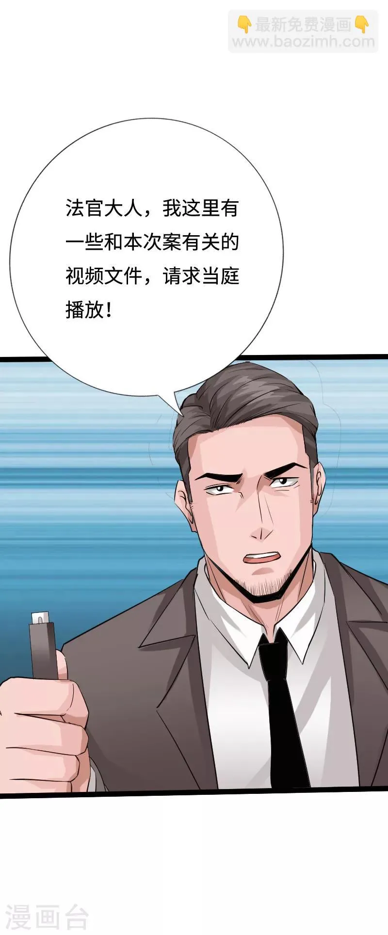 第88话 无罪释放 第14页