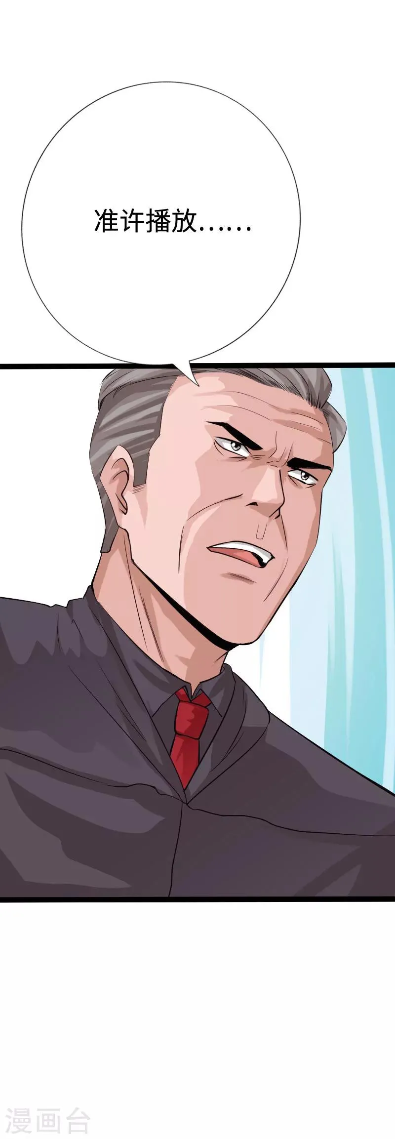 第88话 无罪释放 第15页