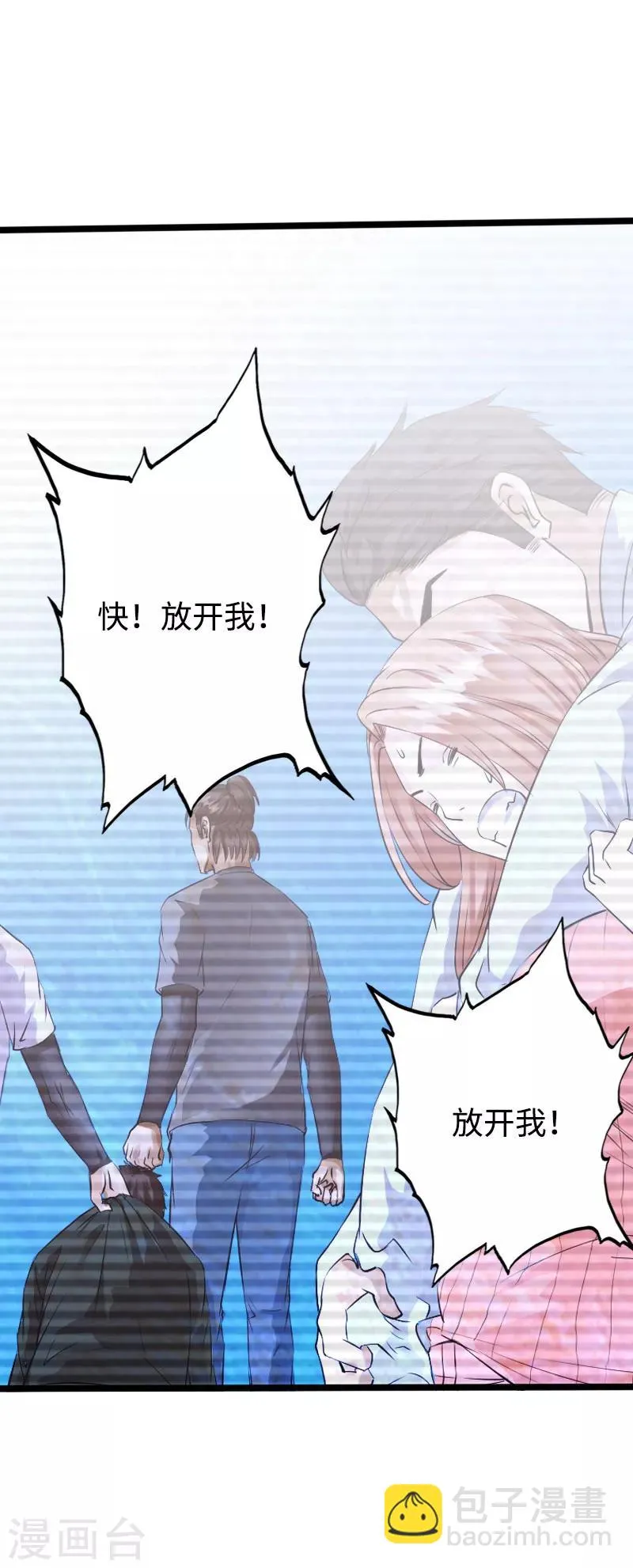 第88话 无罪释放 第17页