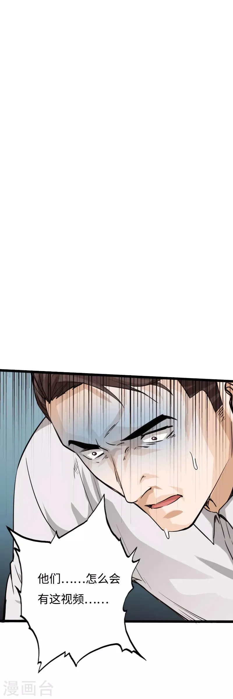 第88话 无罪释放 第20页