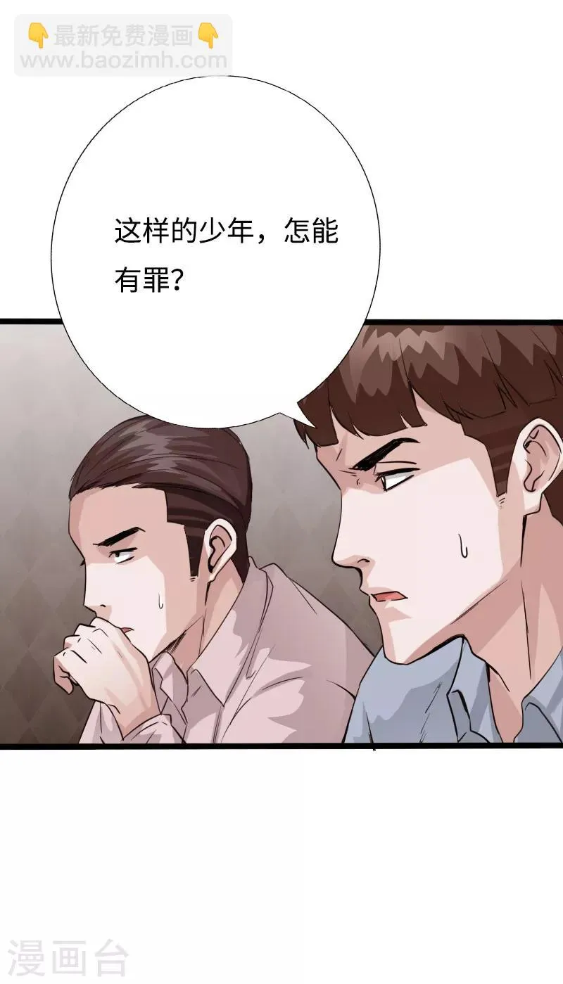 第88话 无罪释放 第21页