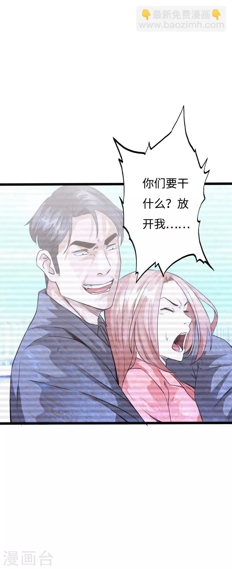 第88话 无罪释放 第22页