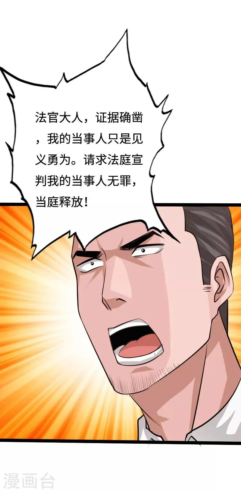 第88话 无罪释放 第27页