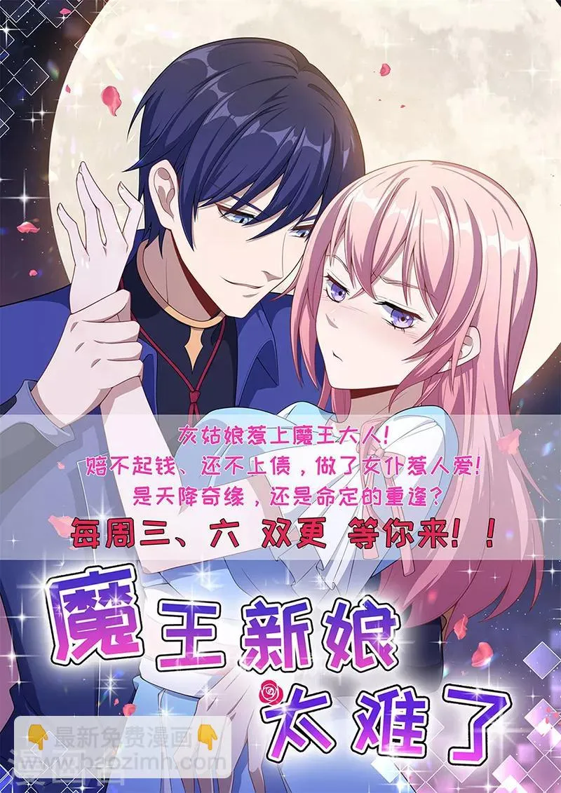 第88话 无罪释放 第34页