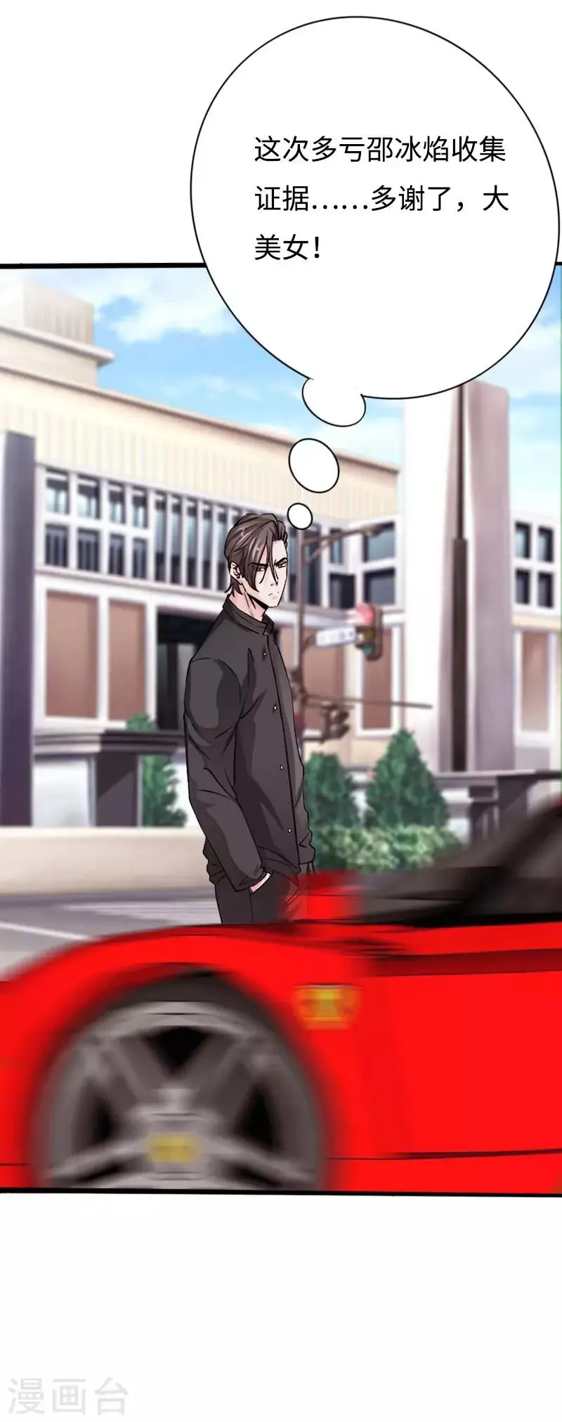 第89话 就动手了，咋滴？ 第4页