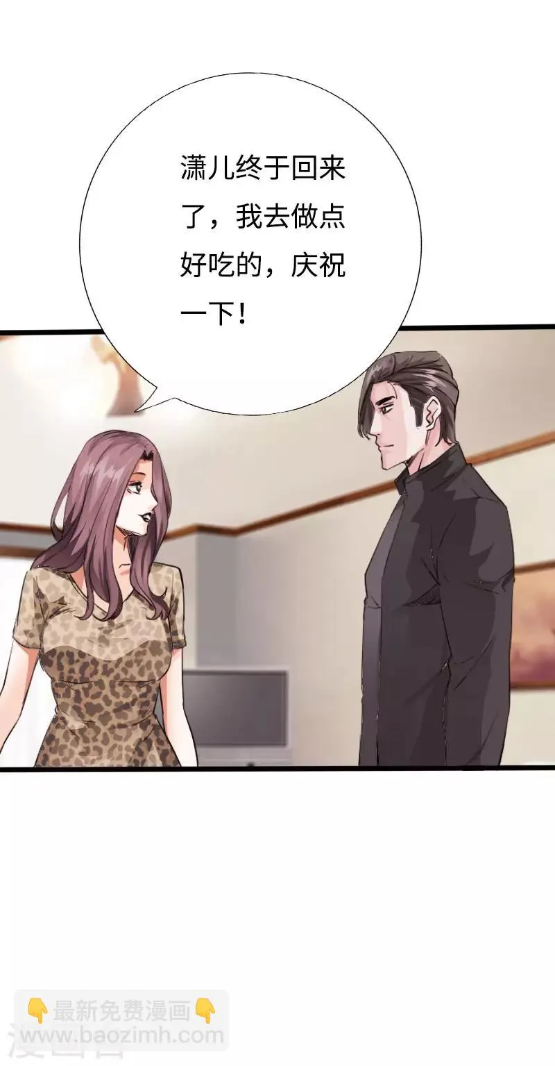 第89话 就动手了，咋滴？ 第6页