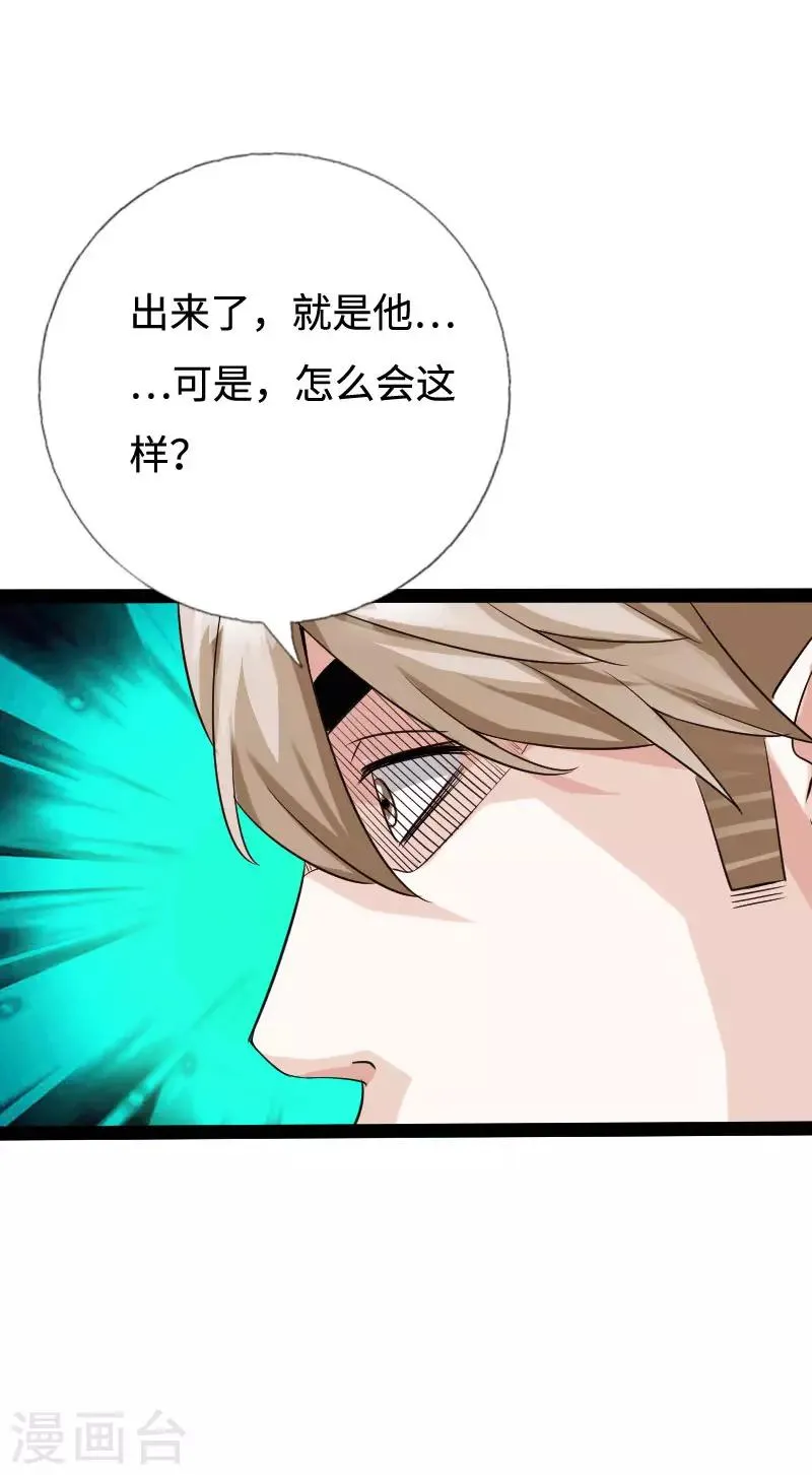 第89话 就动手了，咋滴？ 第14页