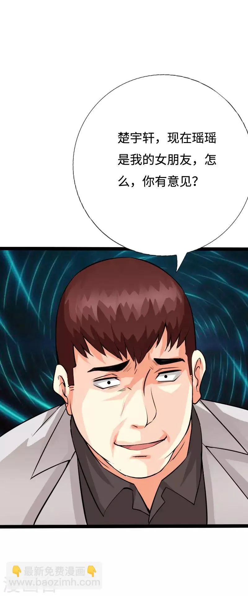 第89话 就动手了，咋滴？ 第18页