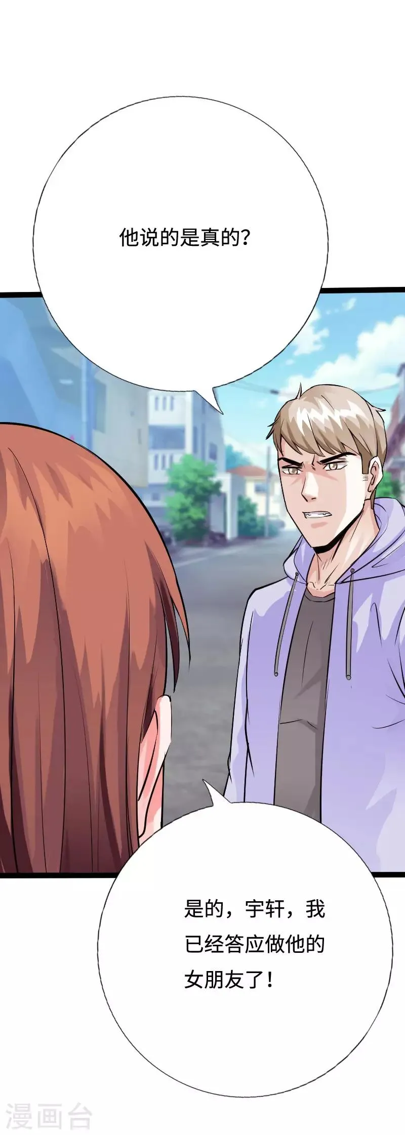 第89话 就动手了，咋滴？ 第19页