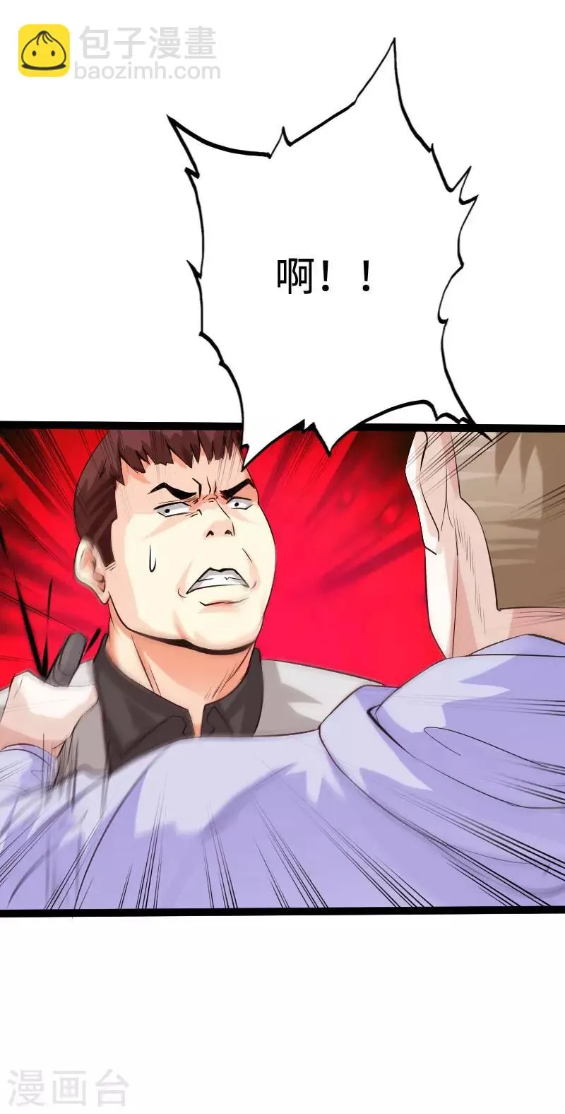 第89话 就动手了，咋滴？ 第23页