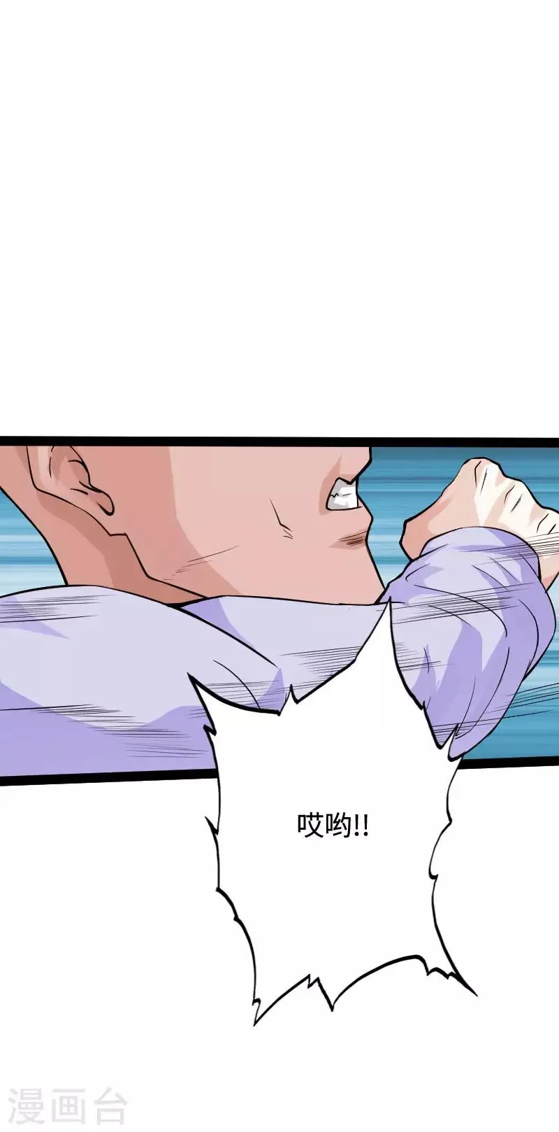 第90话 这才是兄弟 第14页