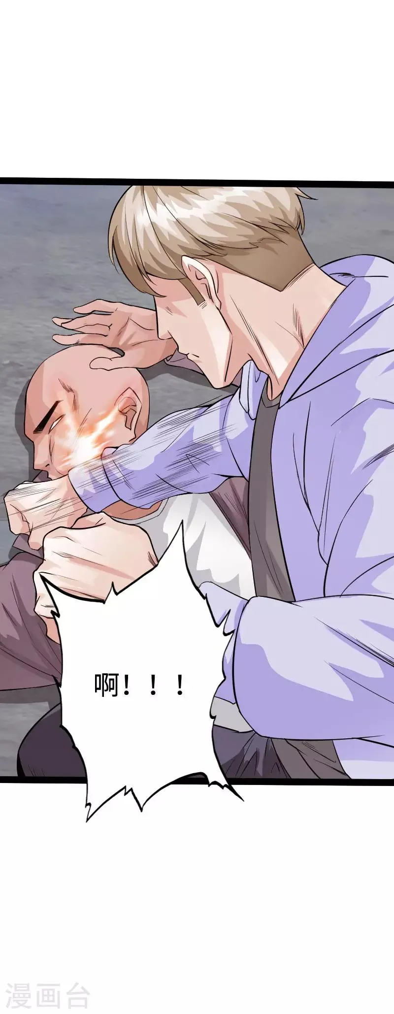 第90话 这才是兄弟 第15页