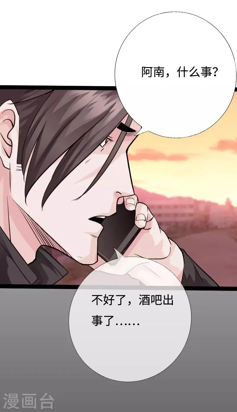 第91话 追风少年 第4页