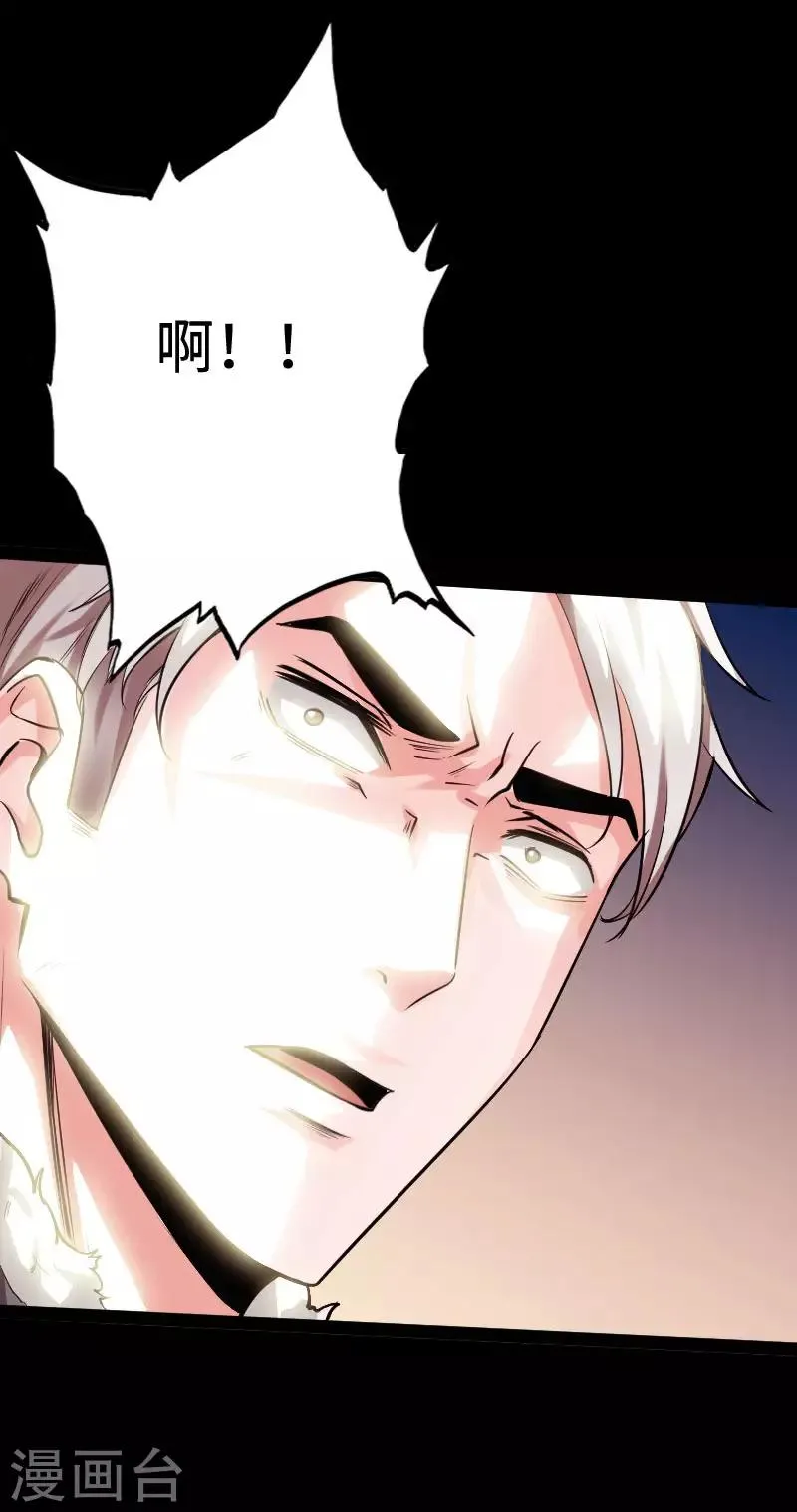 第91话 追风少年 第7页