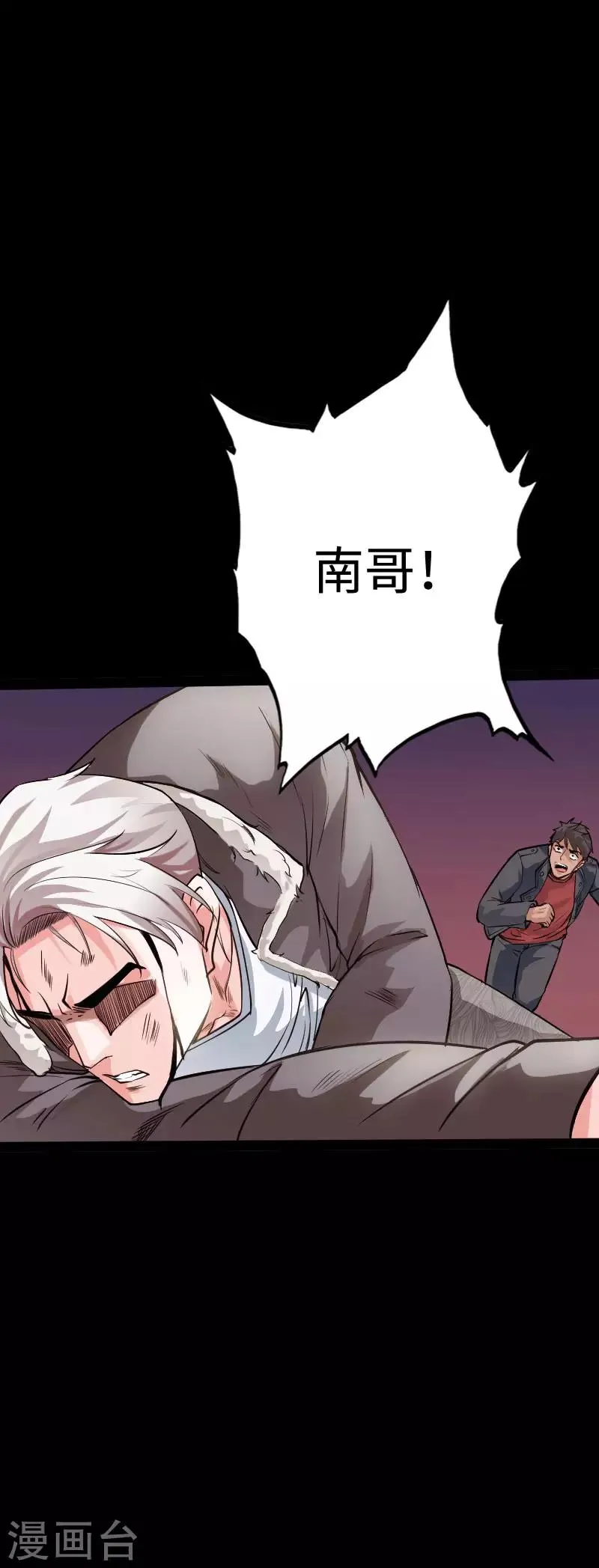 第91话 追风少年 第9页