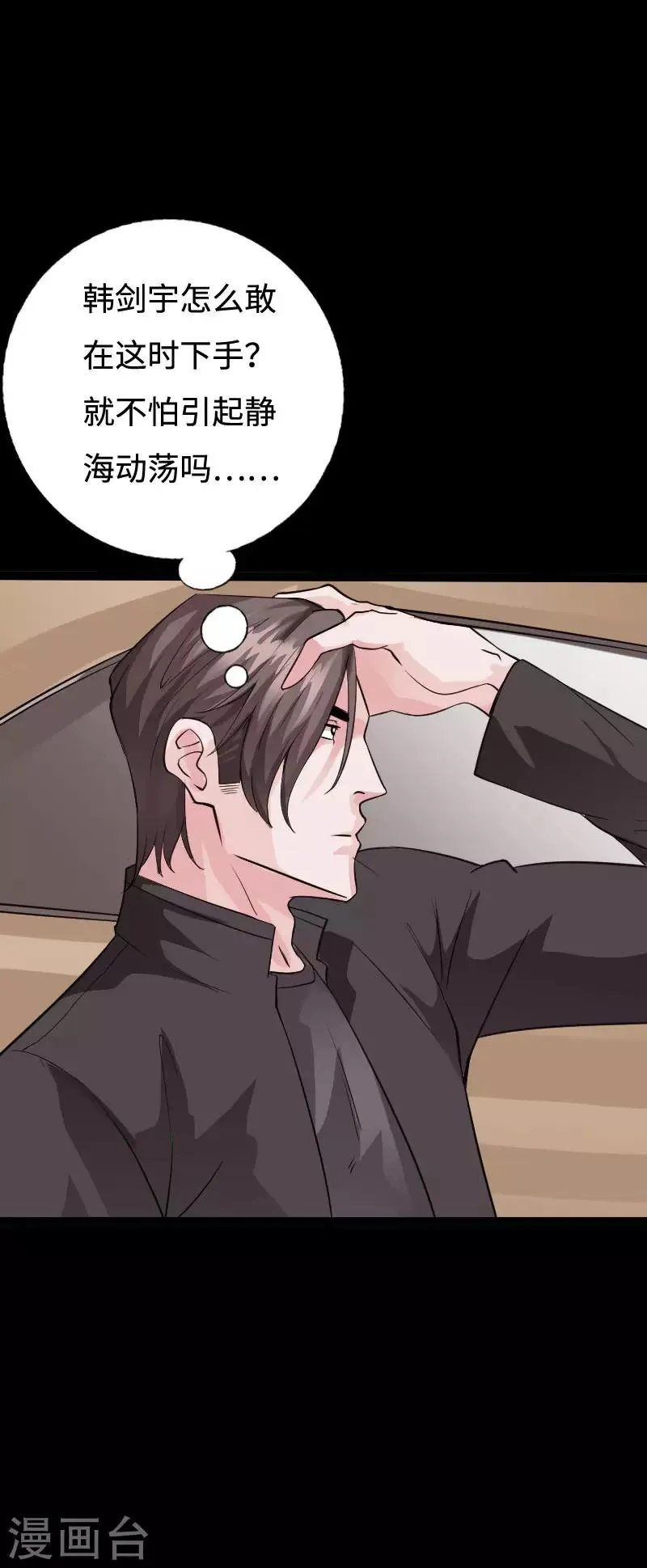 第91话 追风少年 第11页