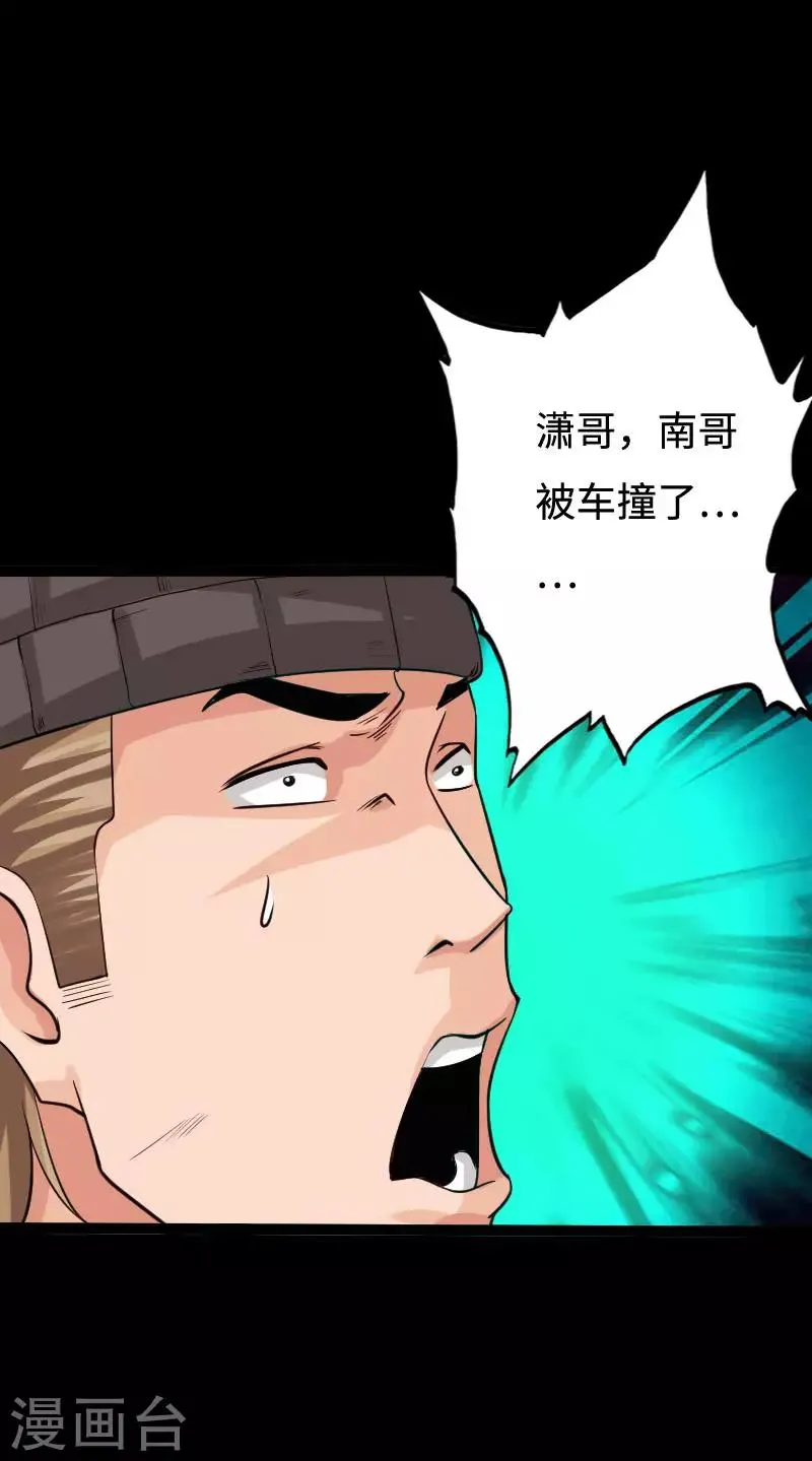 第91话 追风少年 第14页