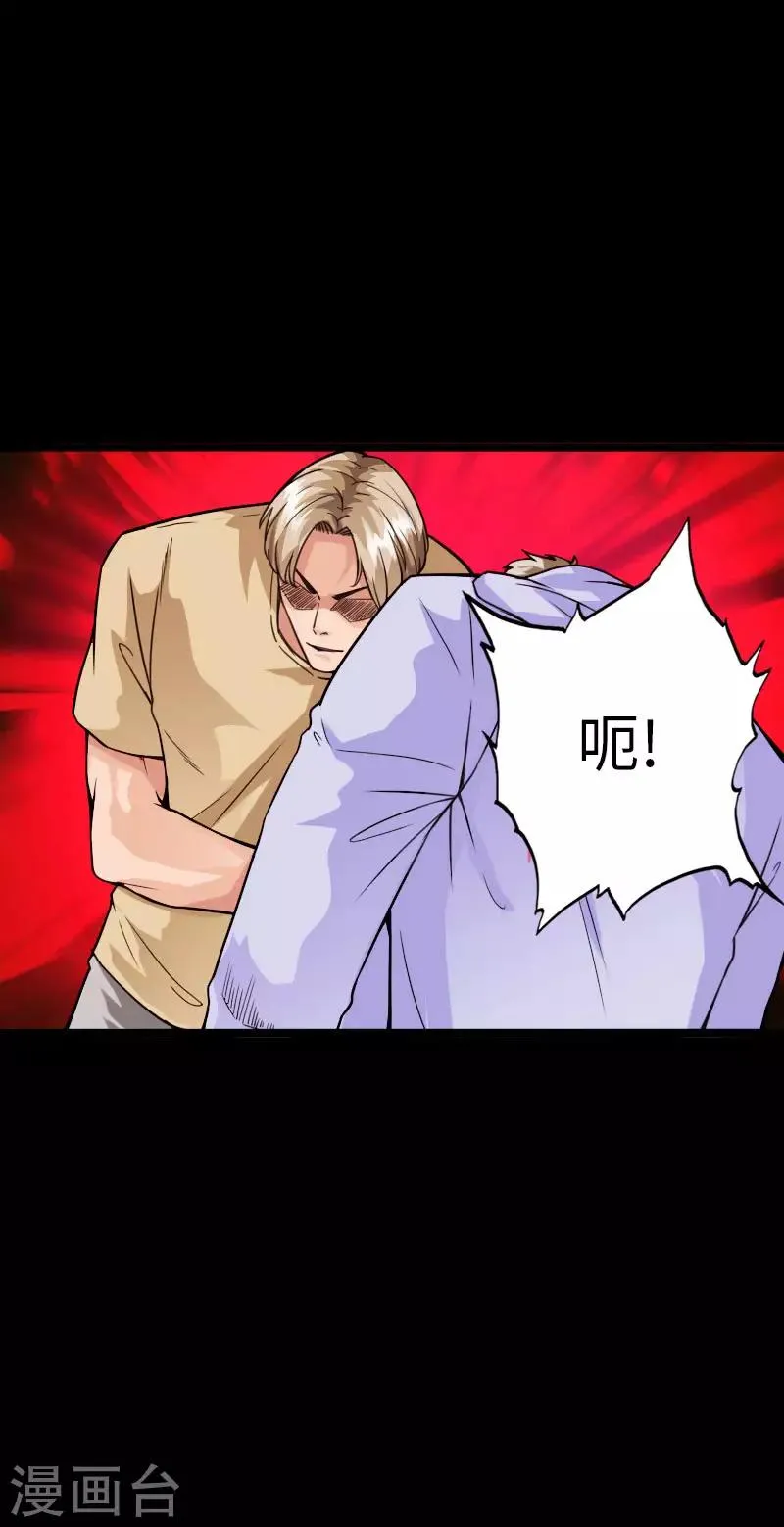 第91话 追风少年 第27页