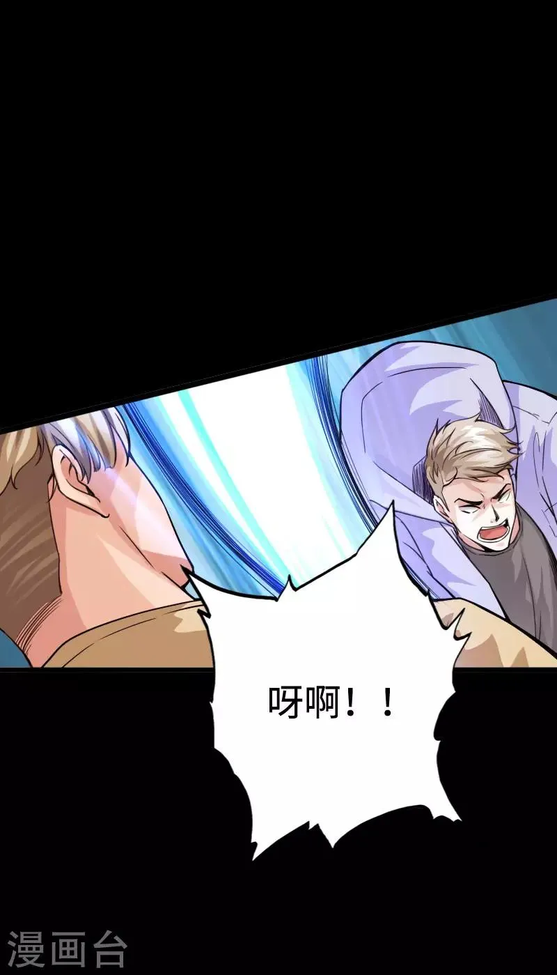 第91话 追风少年 第28页