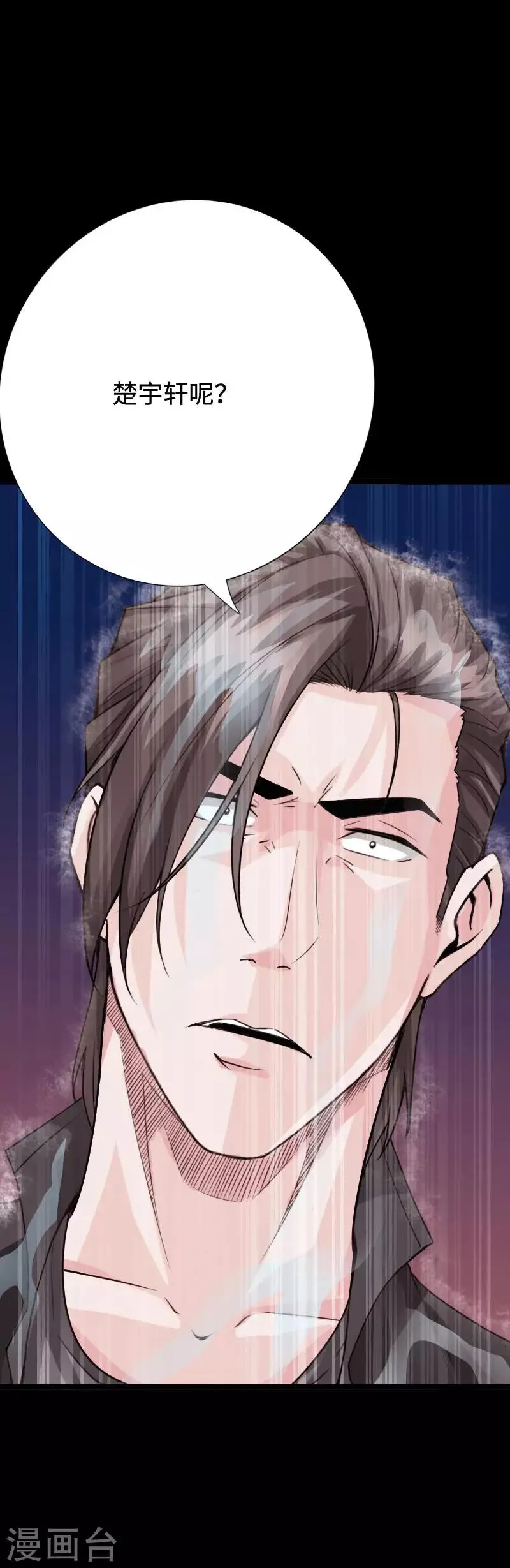 第92话 龙血狂威 第10页