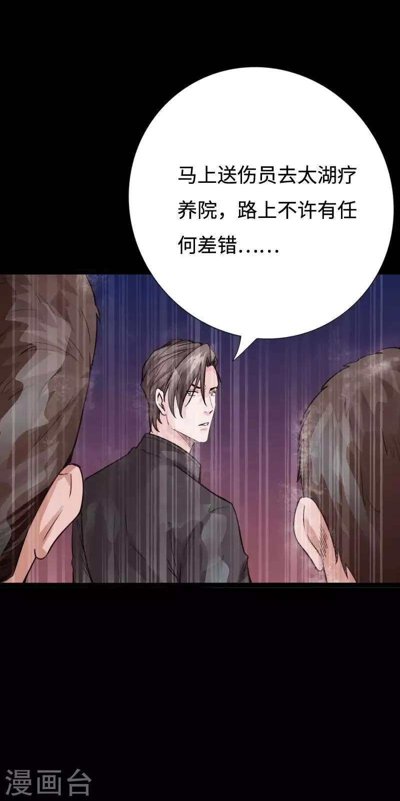第92话 龙血狂威 第12页