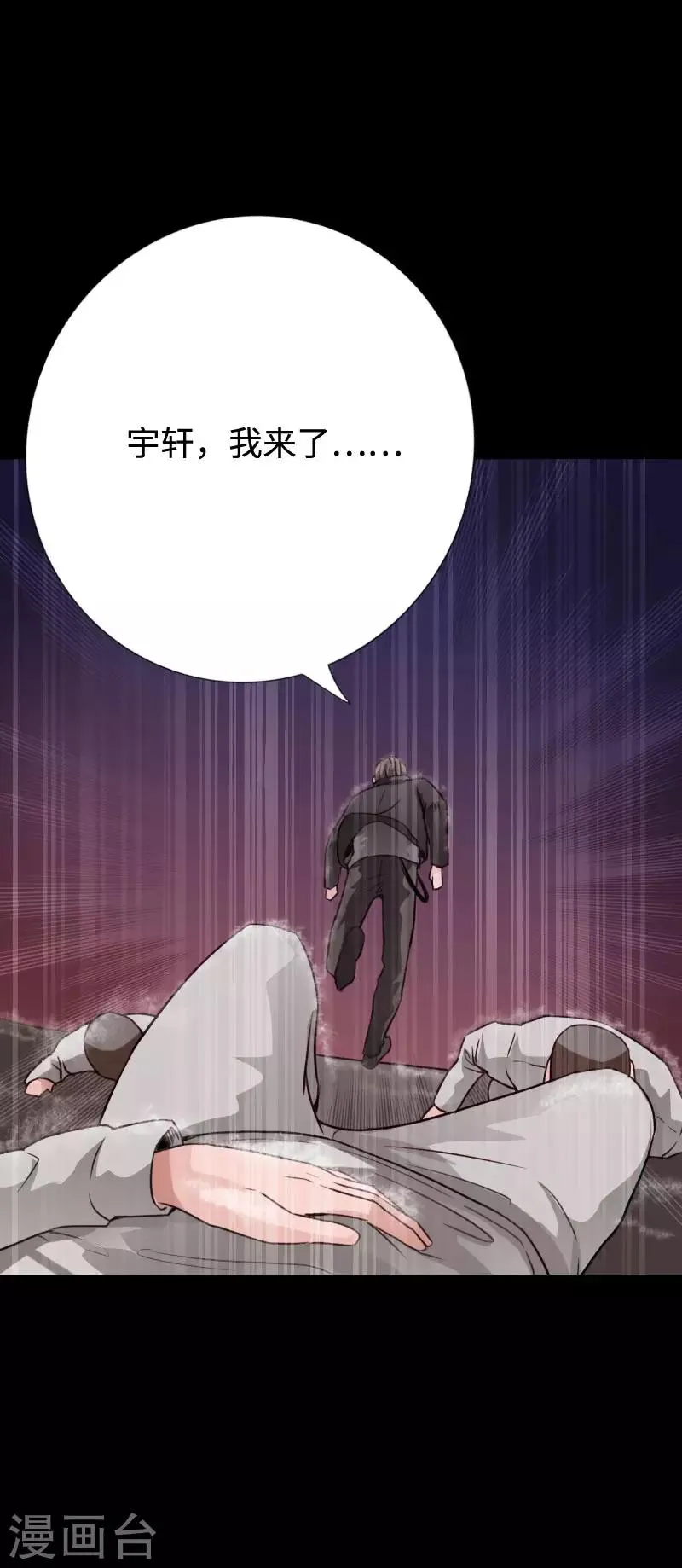 第92话 龙血狂威 第16页