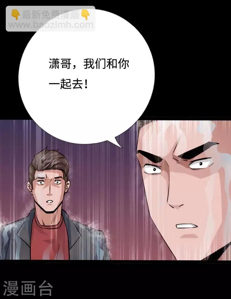 第92话 龙血狂威 第22页