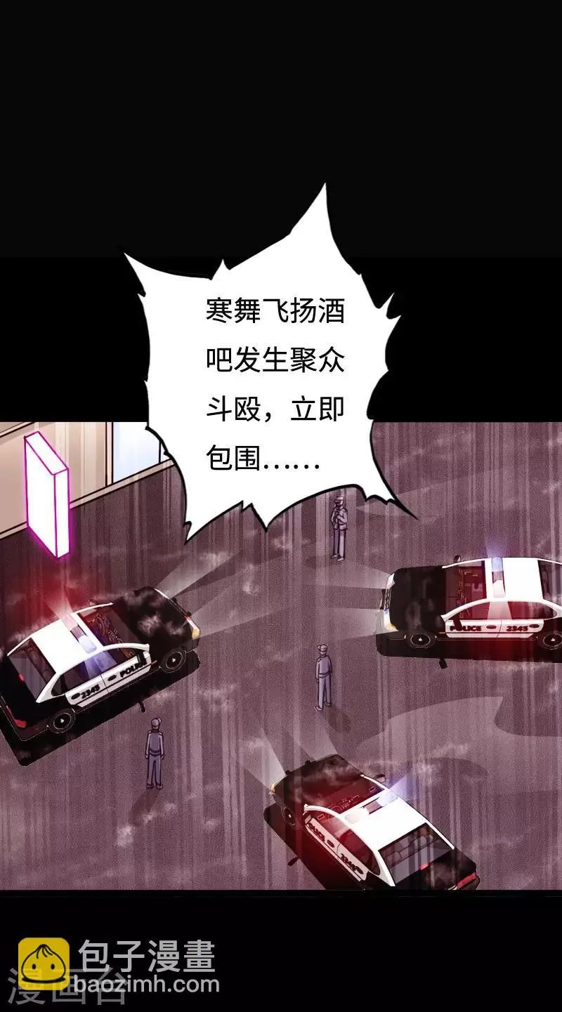 第92话 龙血狂威 第24页
