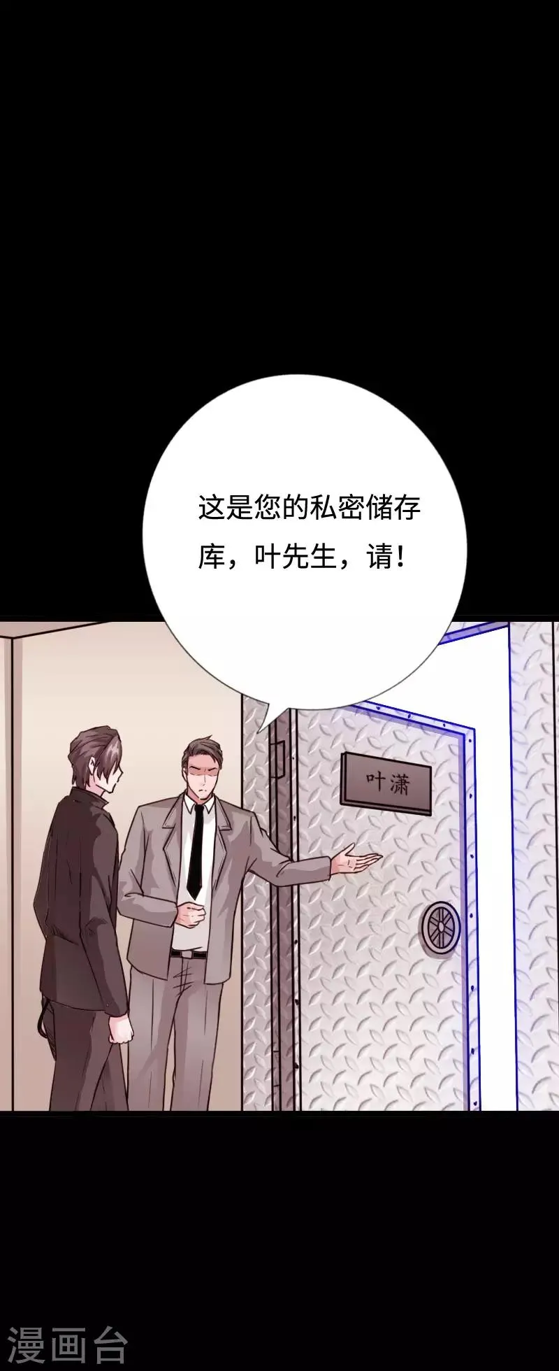 第92话 龙血狂威 第30页