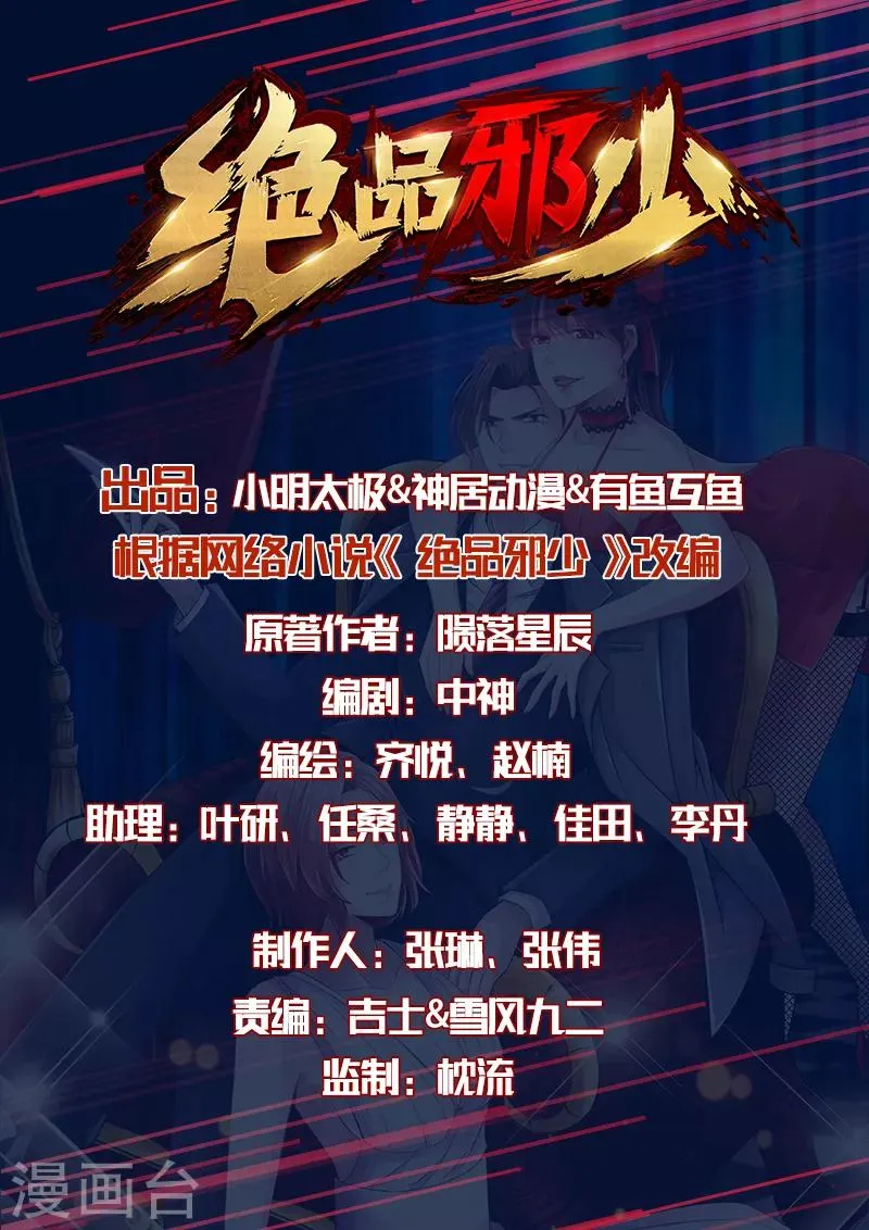 第93话 龙穴狂怒 第1页