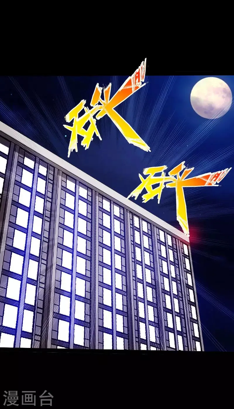 第93话 龙穴狂怒 第7页