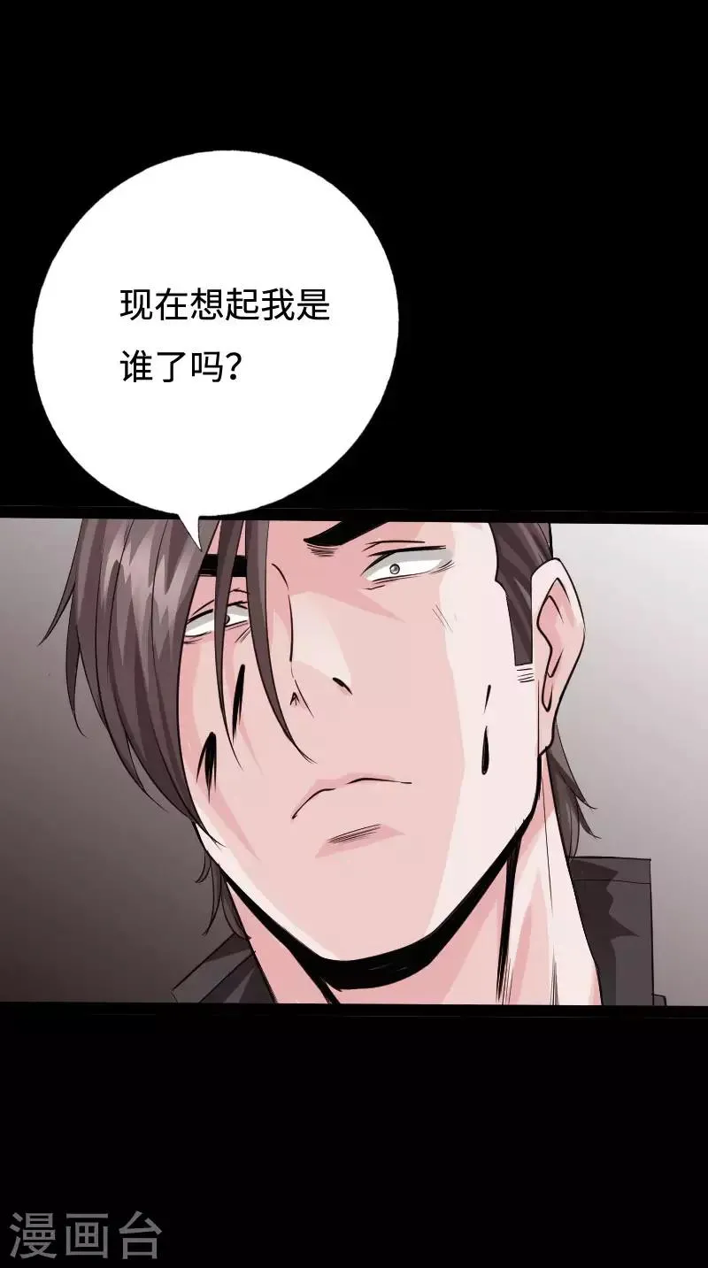 第93话 龙穴狂怒 第8页