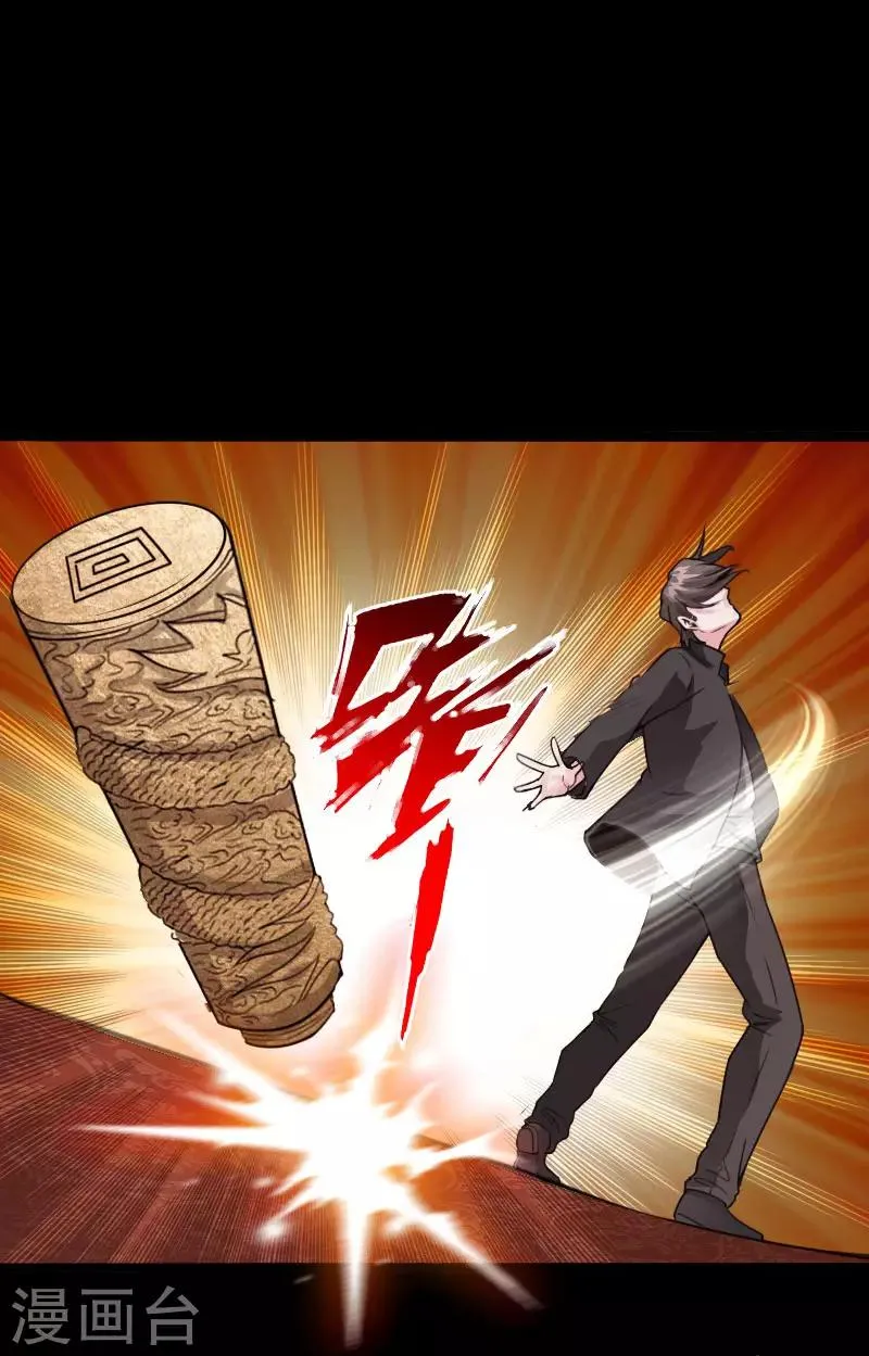 第93话 龙穴狂怒 第13页