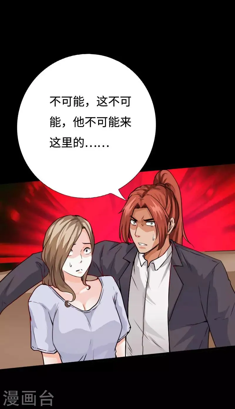 第93话 龙穴狂怒 第17页