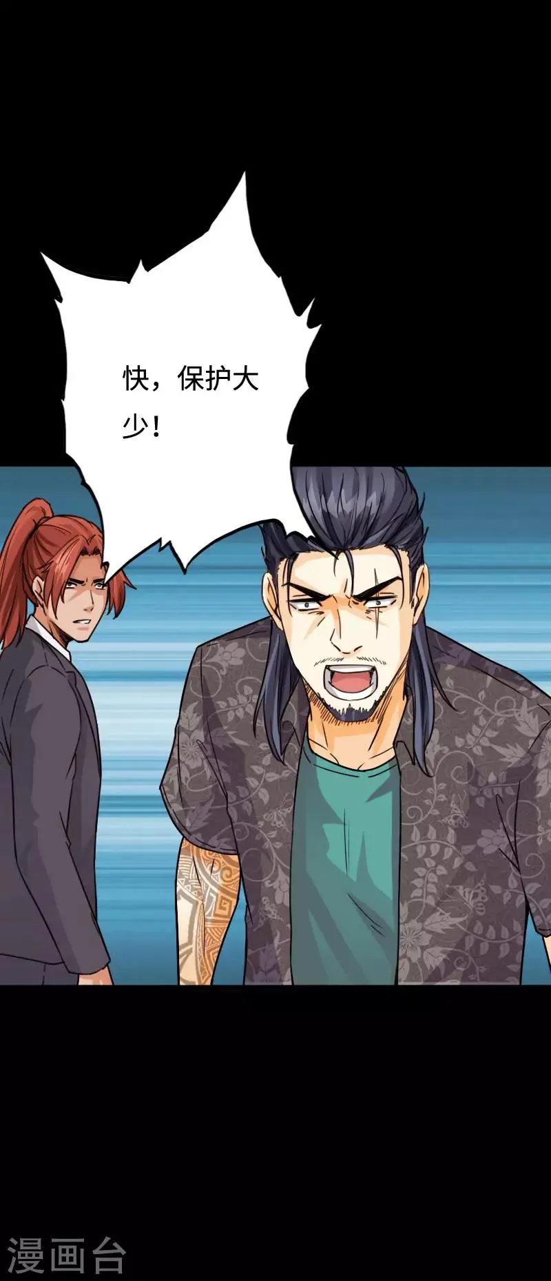 第93话 龙穴狂怒 第20页